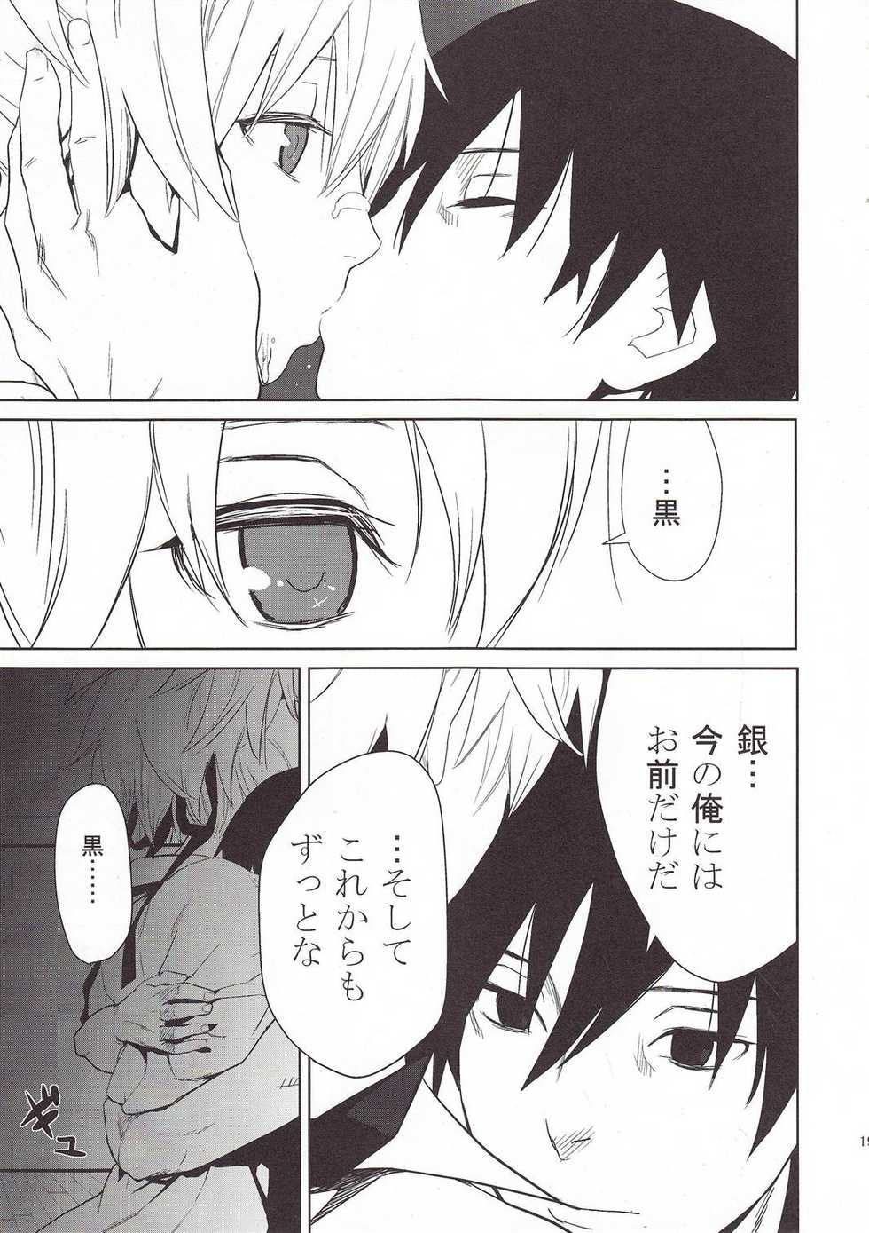 (SC47) [Ajisaidenden (Kawakami Rokkaku, Takanashi Rei)] CANON -LEARN AND SING- (DARKER THAN BLACK) - Page 18