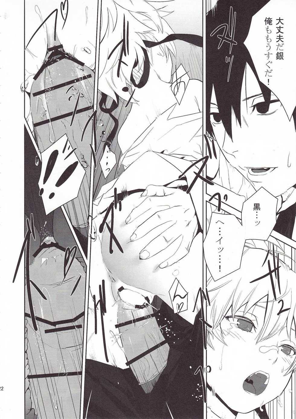 (SC47) [Ajisaidenden (Kawakami Rokkaku, Takanashi Rei)] CANON -LEARN AND SING- (DARKER THAN BLACK) - Page 21