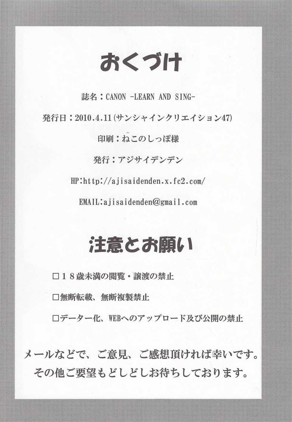 (SC47) [Ajisaidenden (Kawakami Rokkaku, Takanashi Rei)] CANON -LEARN AND SING- (DARKER THAN BLACK) - Page 25