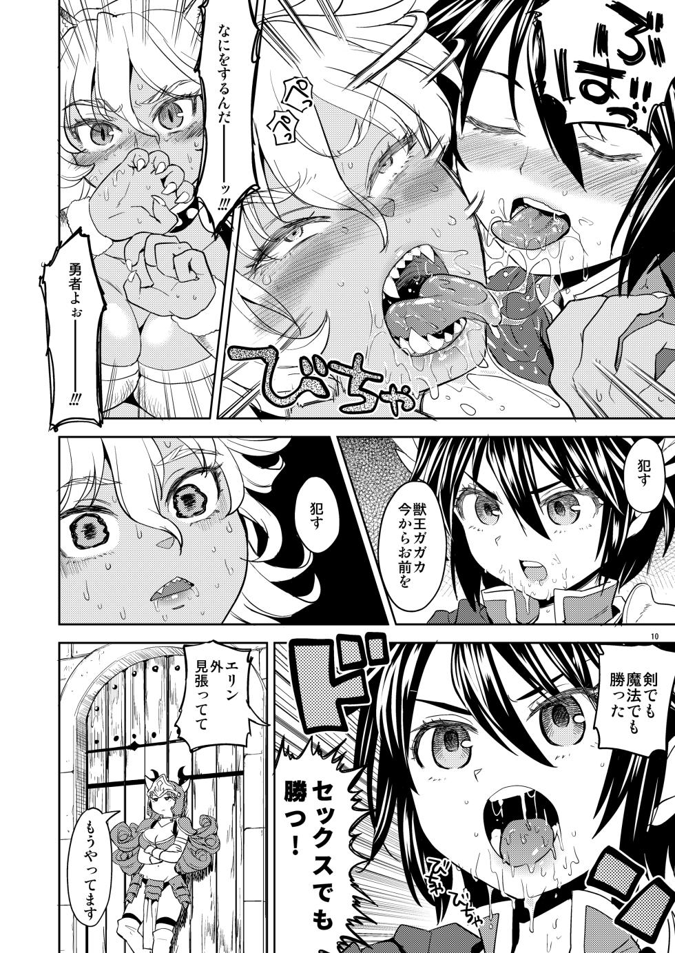 [Nedaore (Ayane)] I was reborn as a female hero with five demonic wives - Page 11
