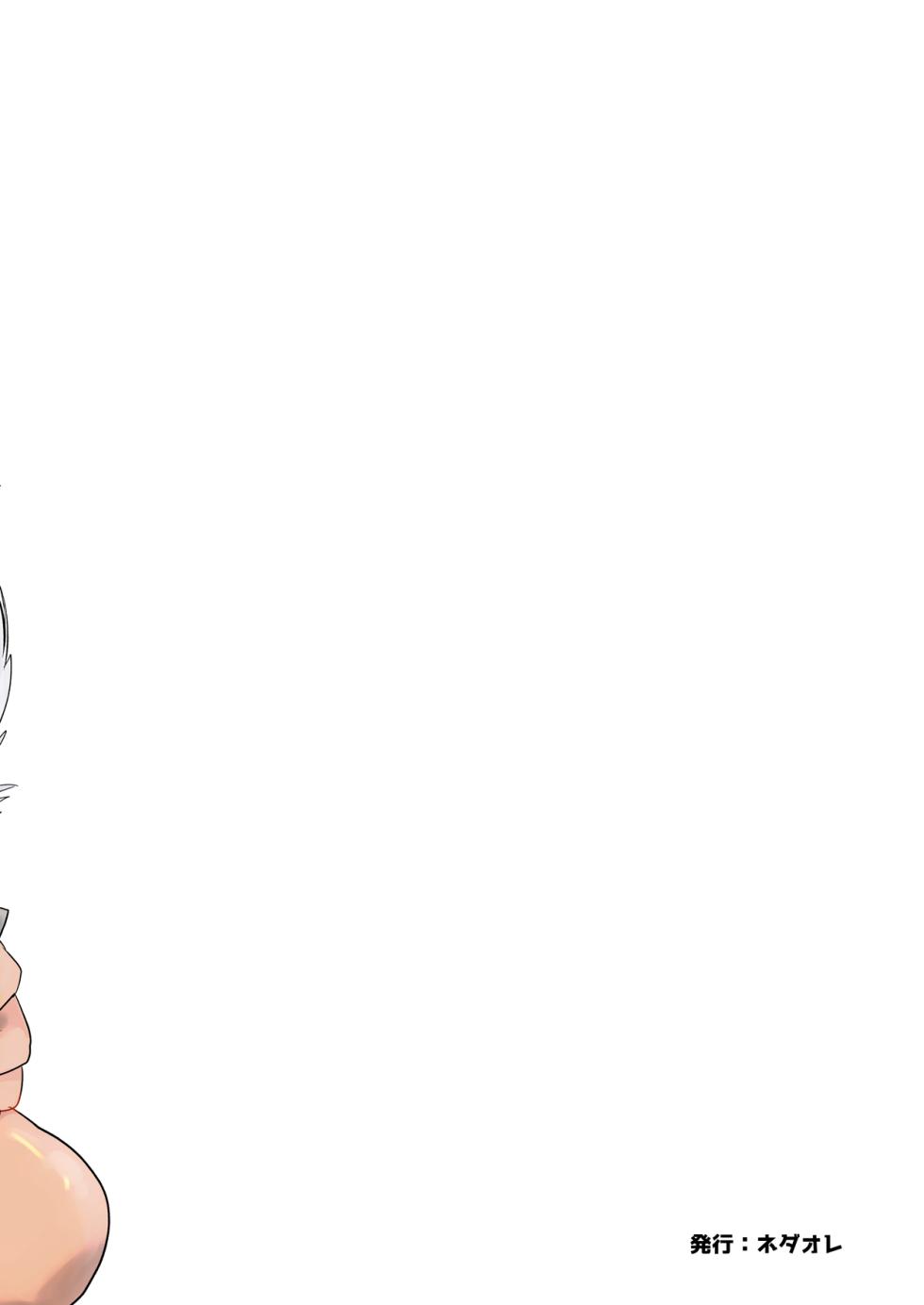 [Nedaore (Ayane)] I was reborn as a female hero with five demonic wives - Page 38