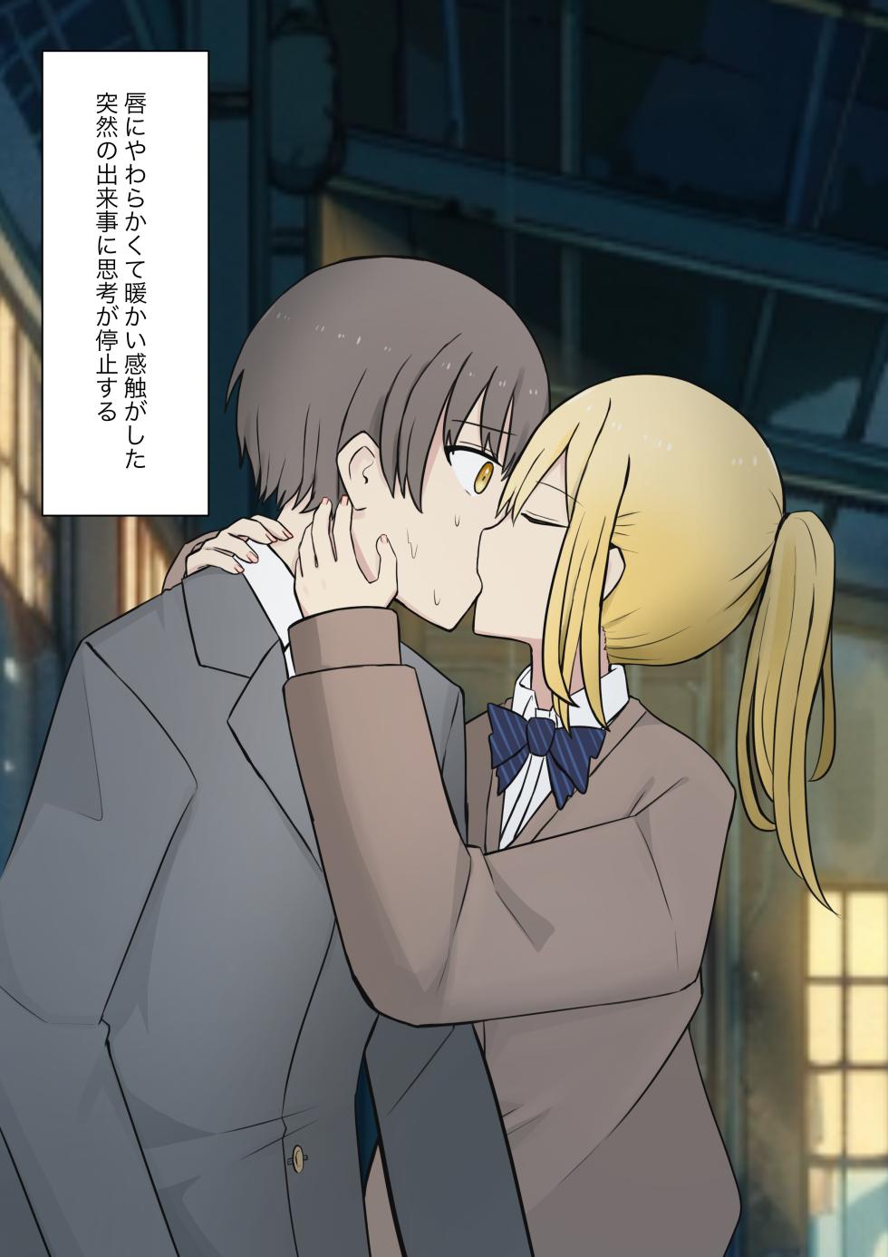 [Kaoinshou Zero] Boku o Miryou suru Kimi no Mahou - Page 17