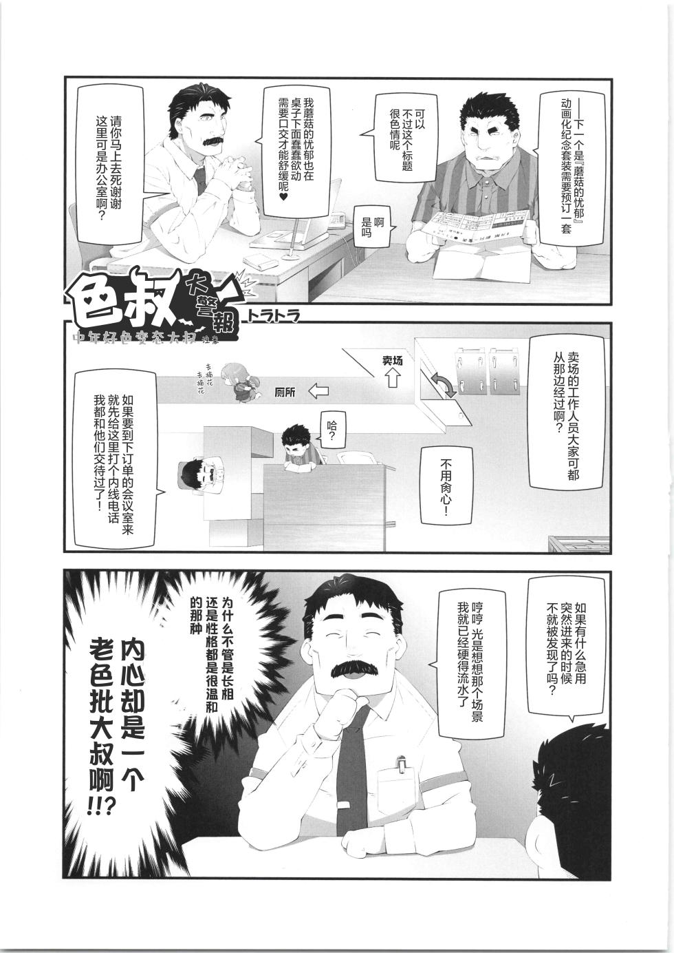 [BIGGYM] CHOGOKIN 06 | 超钢筋 06 [Chinese] [马栏山汉化组] - Page 18