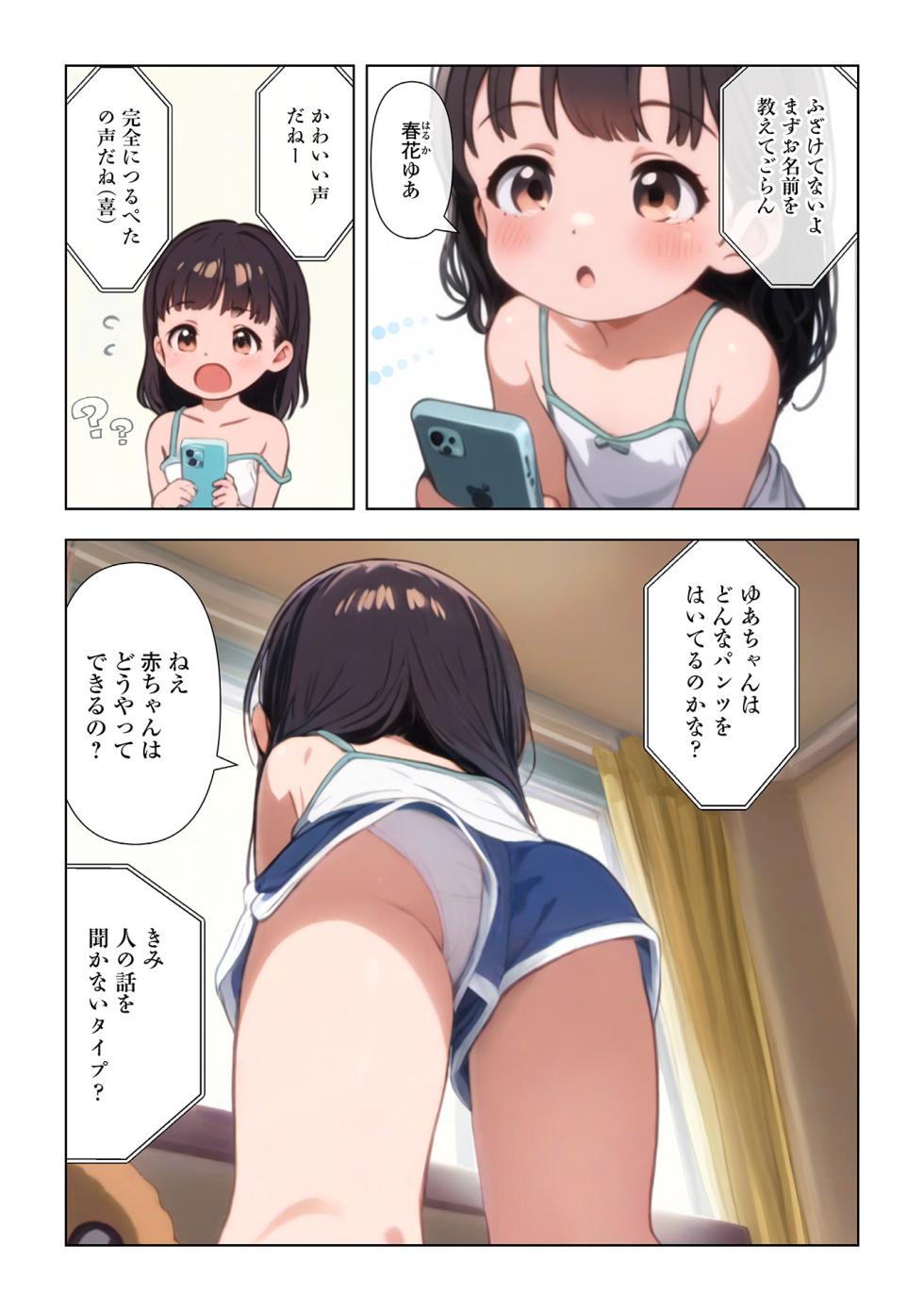 [Anthology] Digital Puni Pedo! Vol. 35 - Page 24