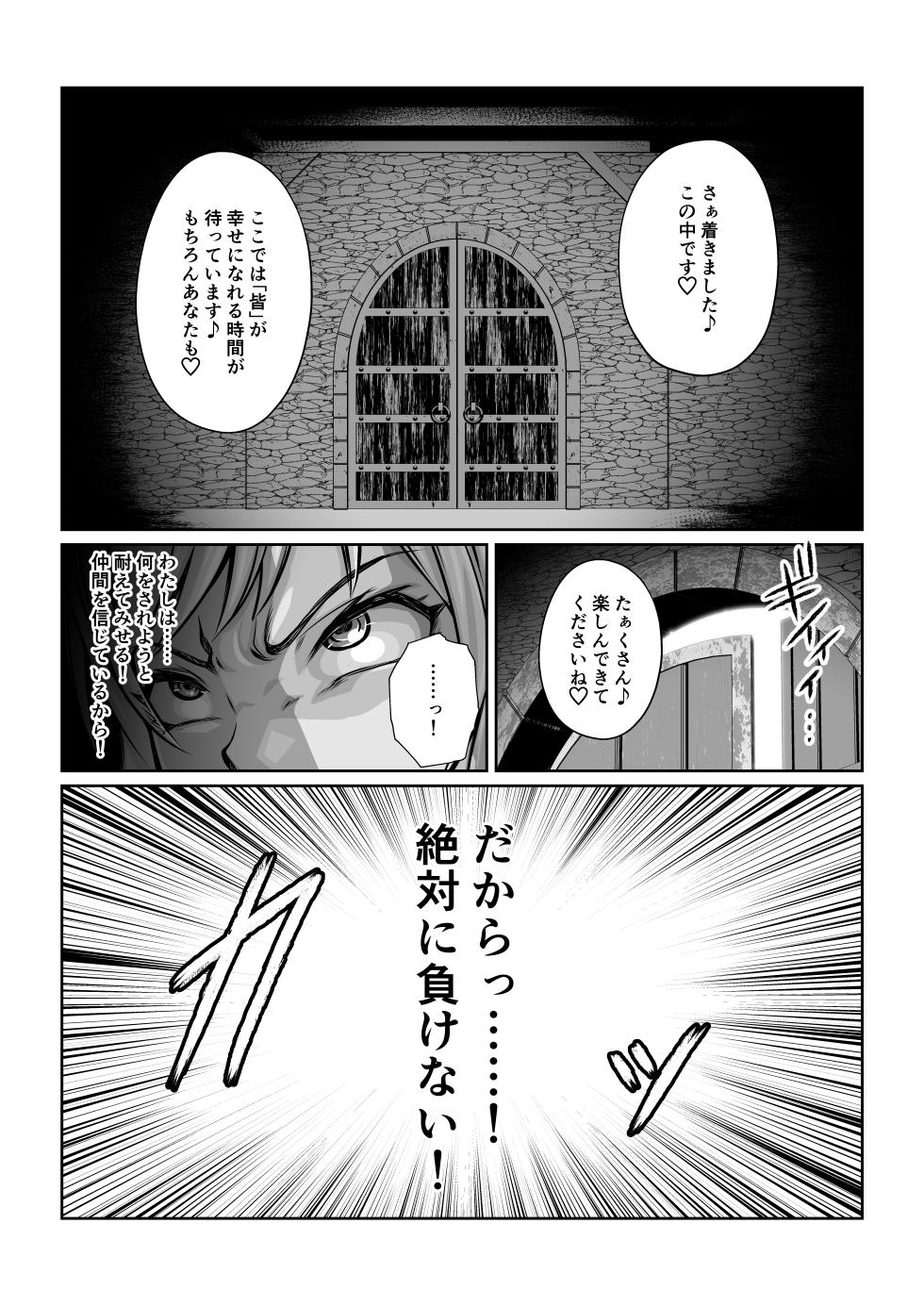 [Fuwa Fuwa Pinkchan] Gekka Midarezaki ~Sono Roku~ (Tales of Vesperia) - Page 12