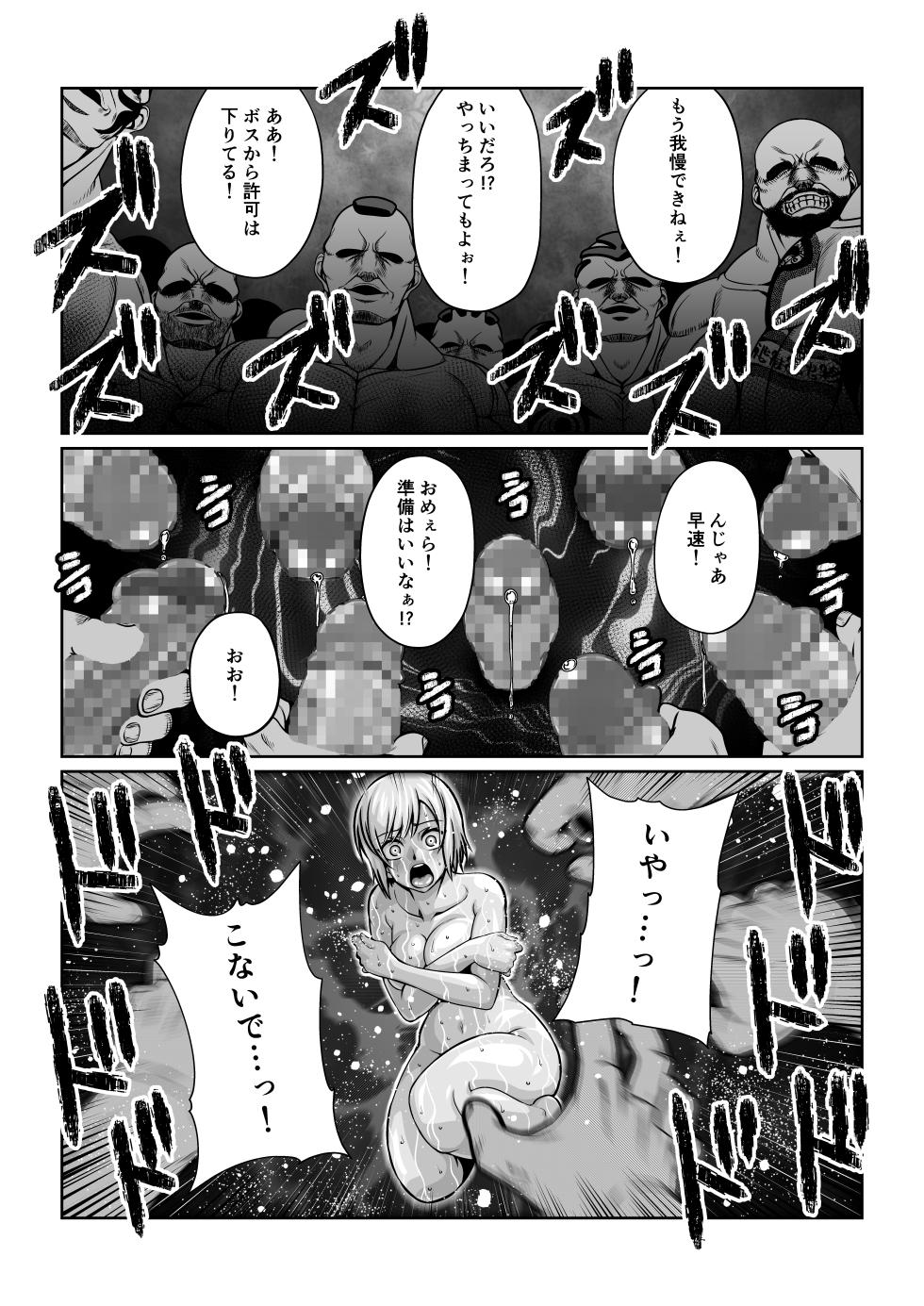[Fuwa Fuwa Pinkchan] Gekka Midarezaki ~Sono Roku~ (Tales of Vesperia) - Page 16