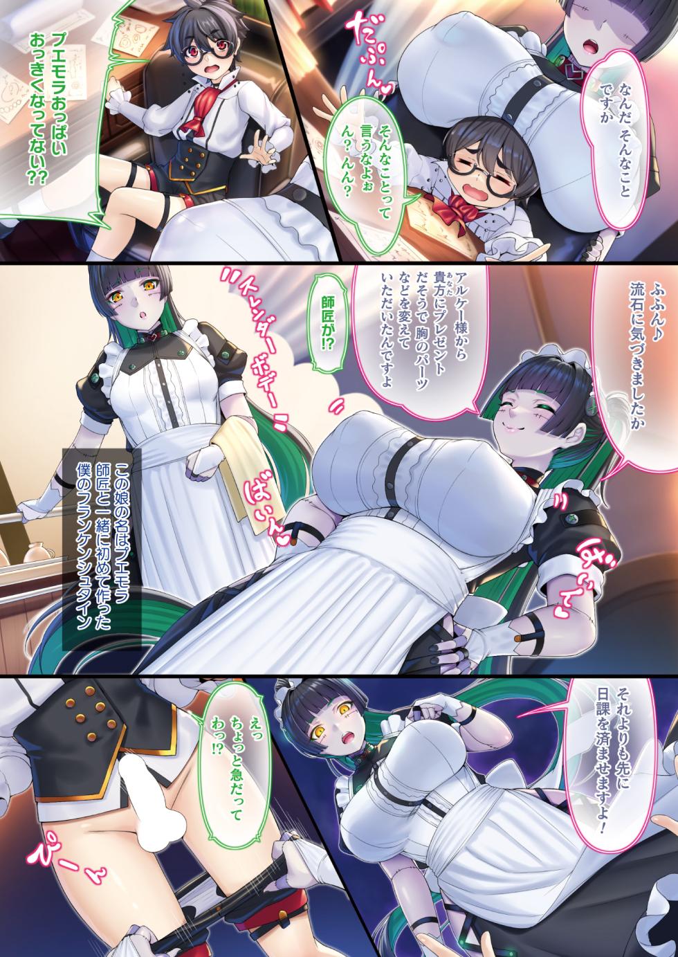 COMIC Unreal 2025-02 Vol. 113 [Digital] - Page 4