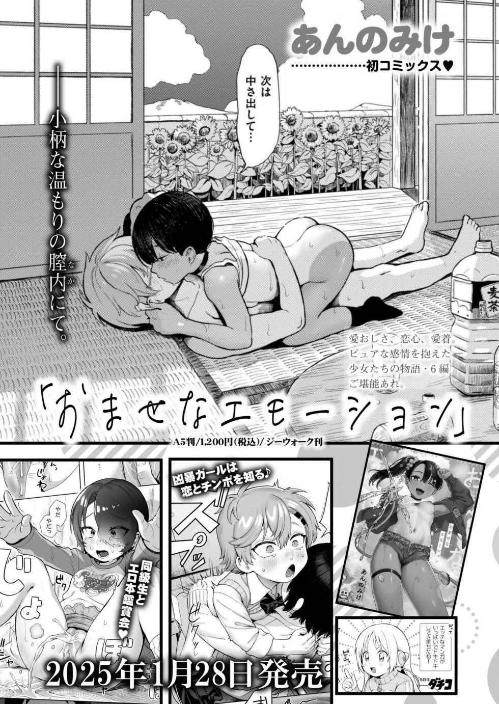 Comic Kaien VOL.21 [Digital] - Page 11