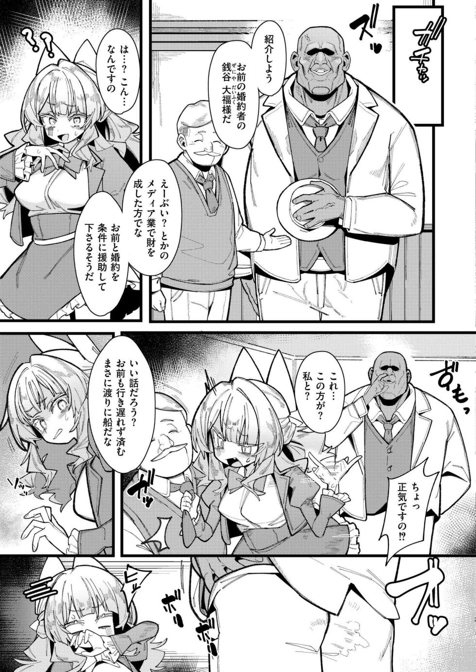 Comic Kaien VOL.21 [Digital] - Page 15