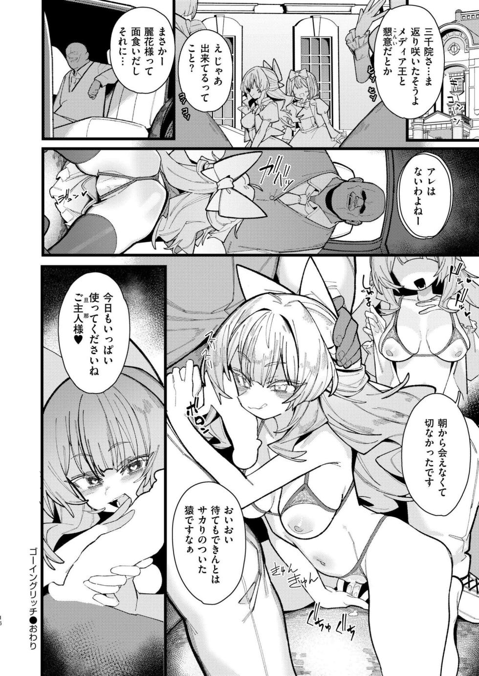 Comic Kaien VOL.21 [Digital] - Page 28