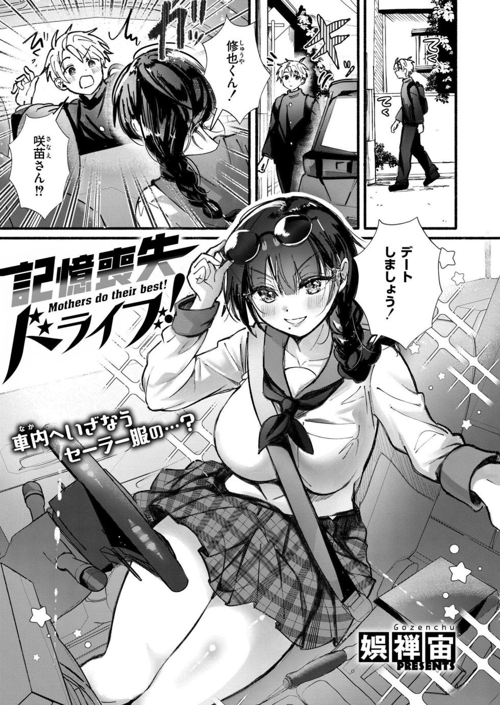 Comic Kaien VOL.21 [Digital] - Page 29