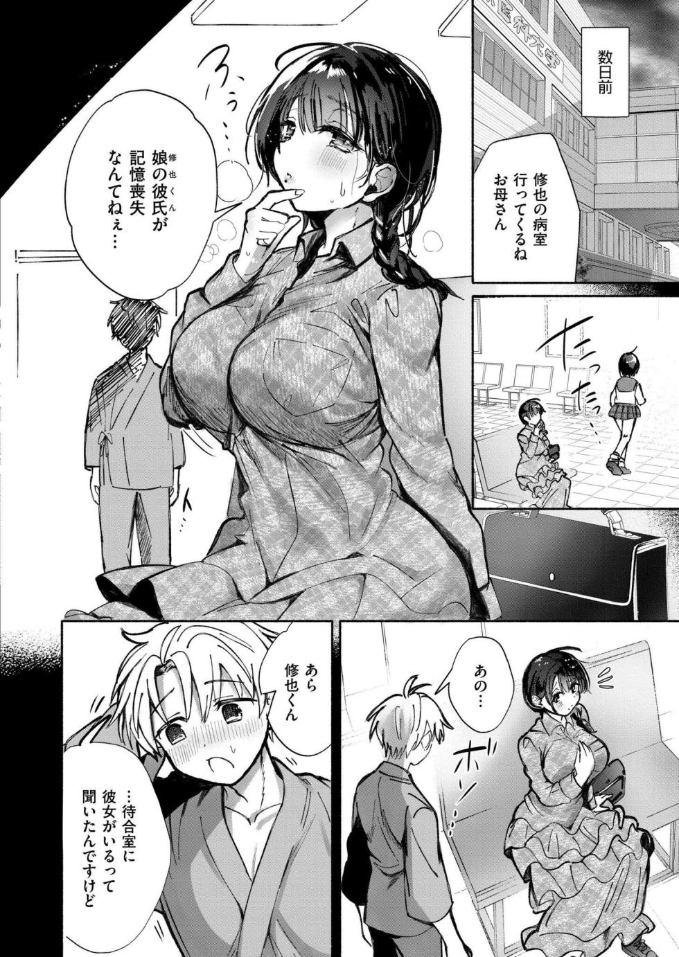 Comic Kaien VOL.21 [Digital] - Page 30