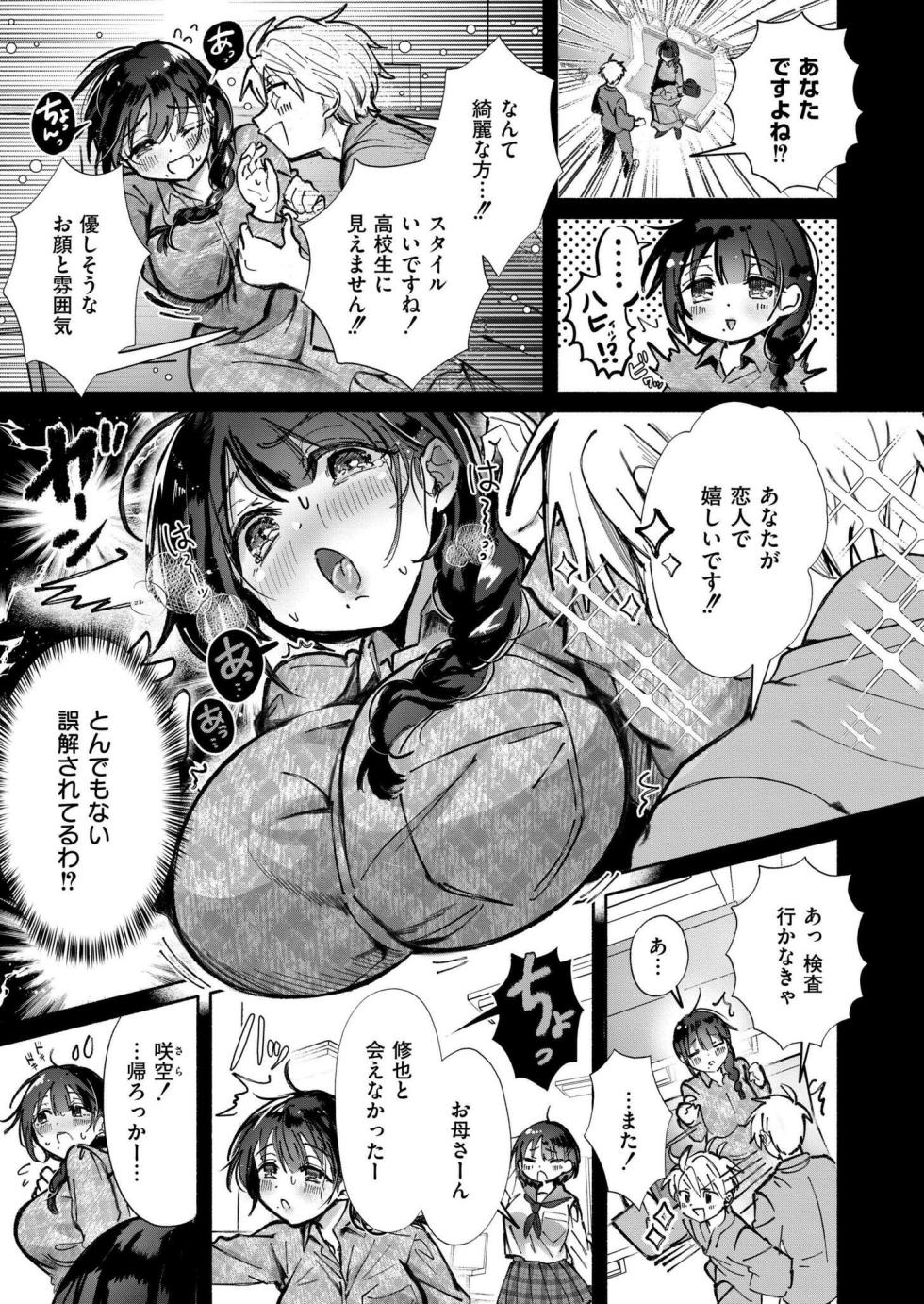 Comic Kaien VOL.21 [Digital] - Page 31