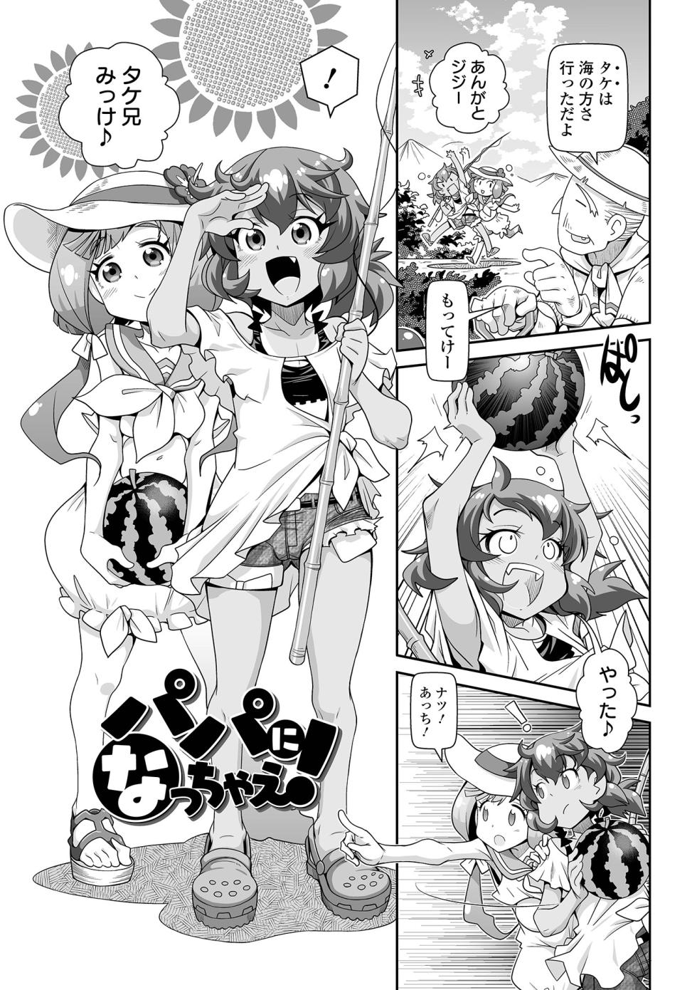 [Satsuki Itsuka] Low-risk Low-return [Digital] - Page 17