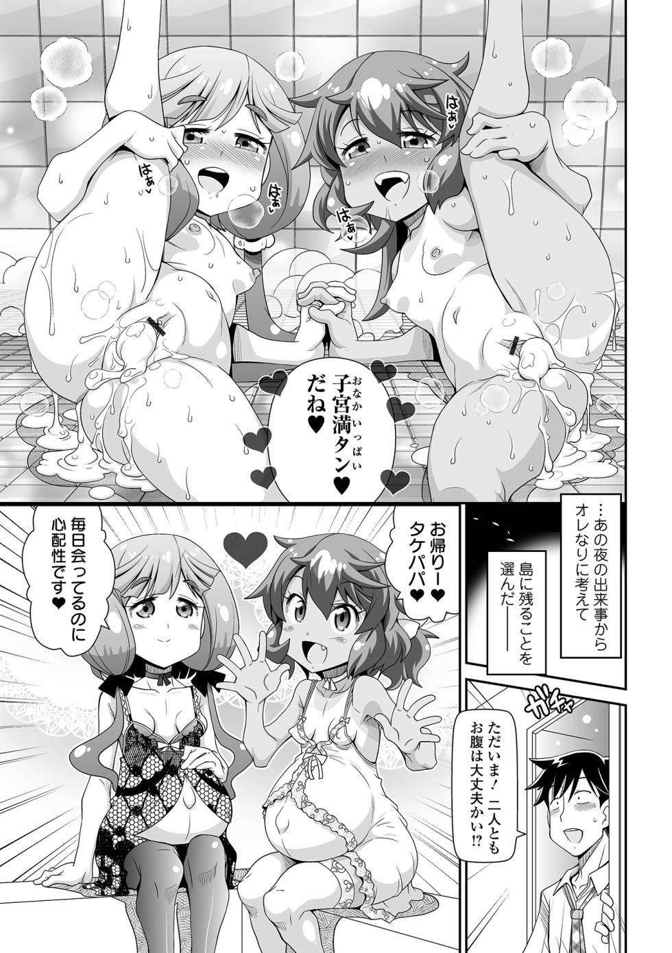 [Satsuki Itsuka] Low-risk Low-return [Digital] - Page 39