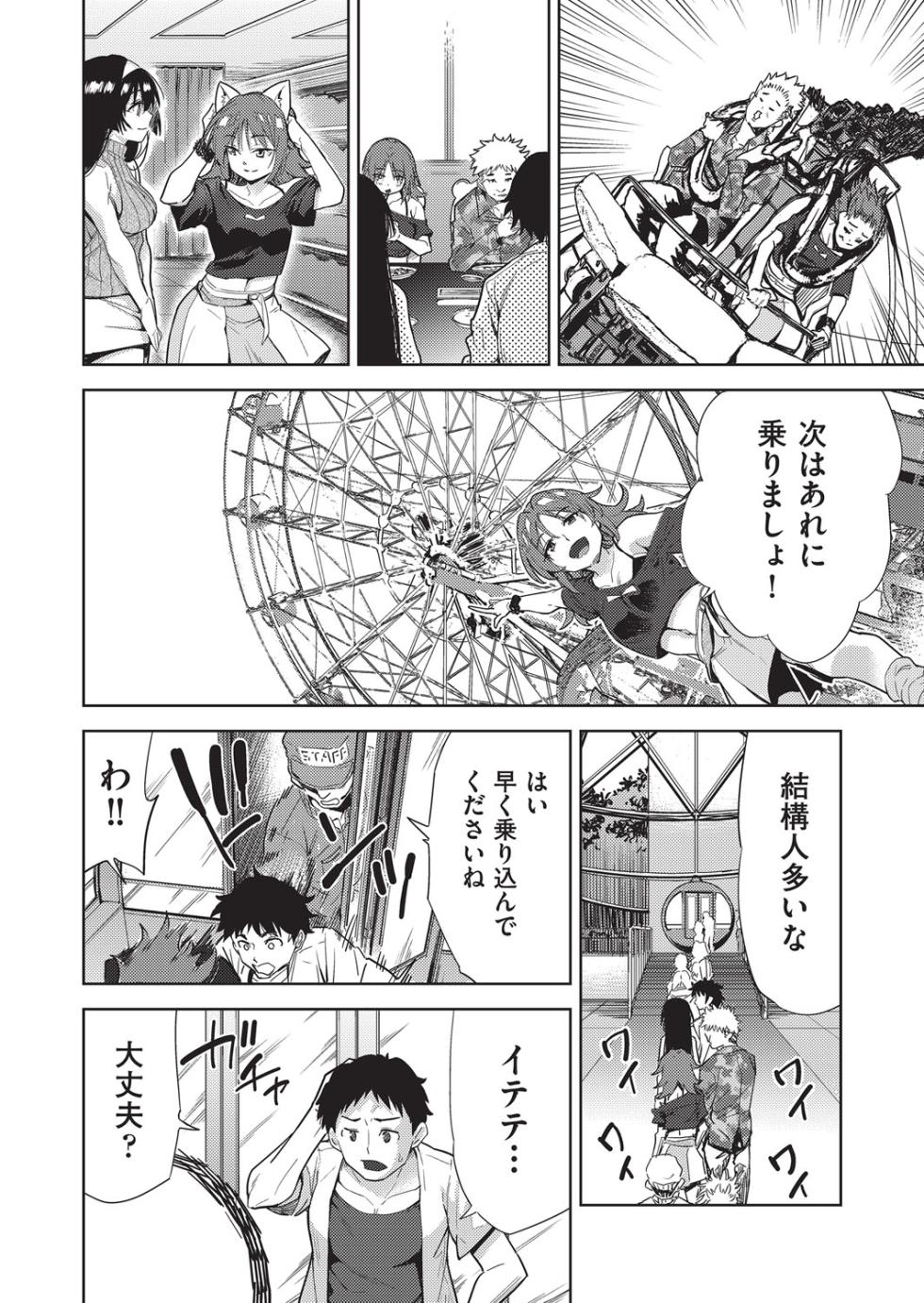 COMIC AUN Kai Vol. 35 - Page 7