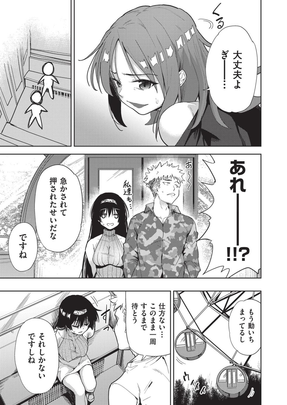 COMIC AUN Kai Vol. 35 - Page 8