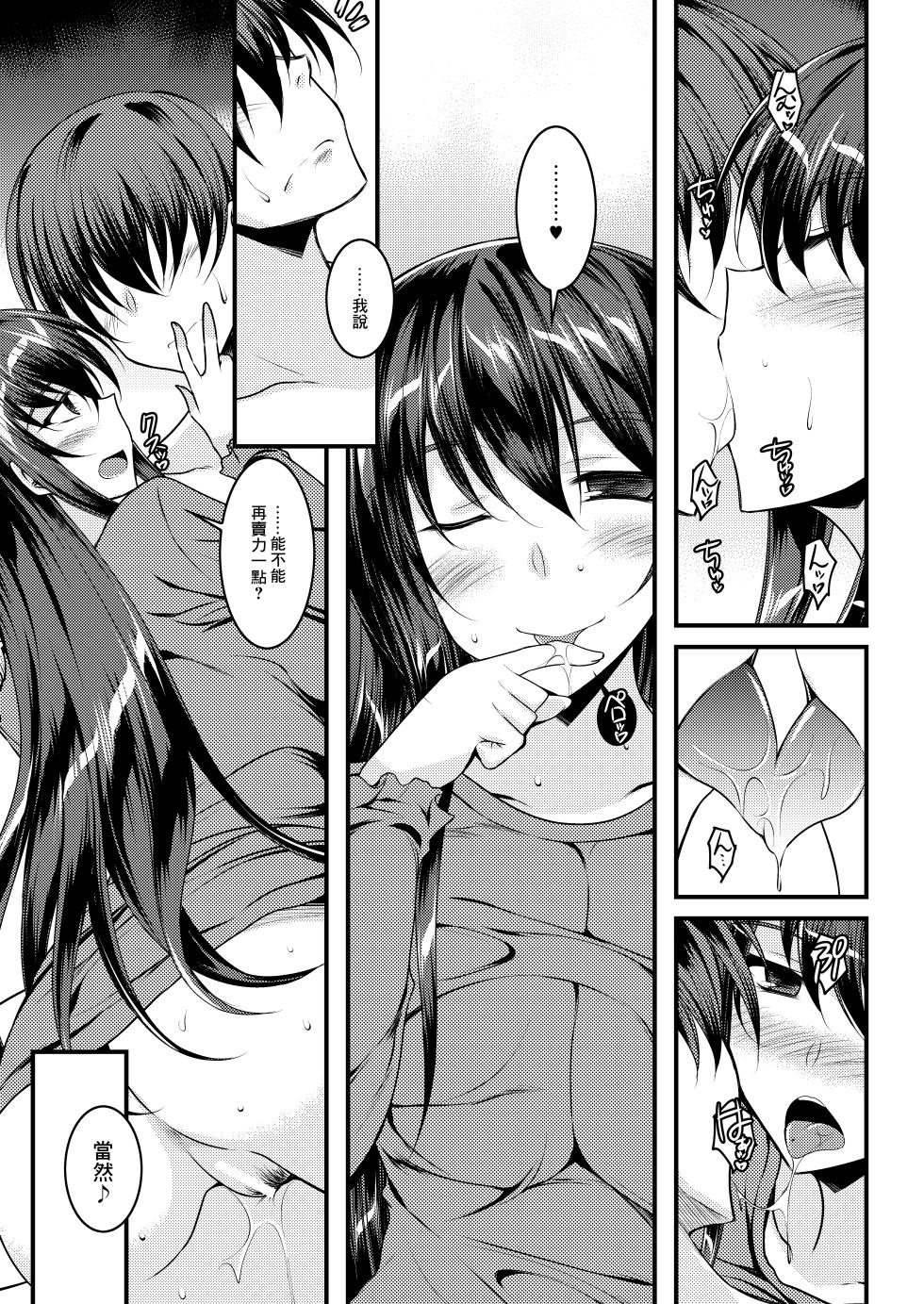 [ELHEART'S (Ibuki Pon)] Okaa-san-tachi wa Mitasaretai | 媽媽們想要得到滿足 [Chinese] [Digital] - Page 28