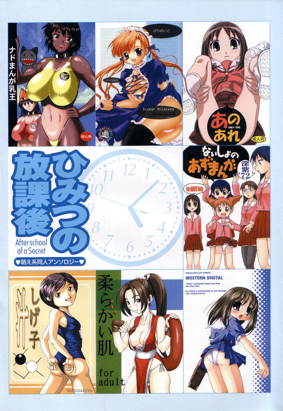 [Anthology] Himitsu no Houkago - Page 5