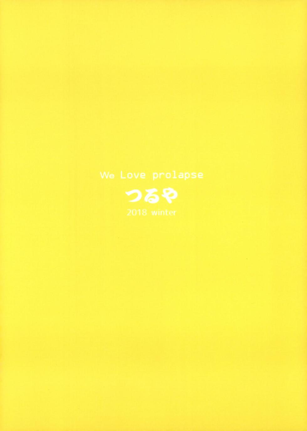 [Tsuruya (Tsuru)]mikkusu onnanokojiru pittsa pātī [Chinese] [孤独的蛇个人汉化] - Page 30