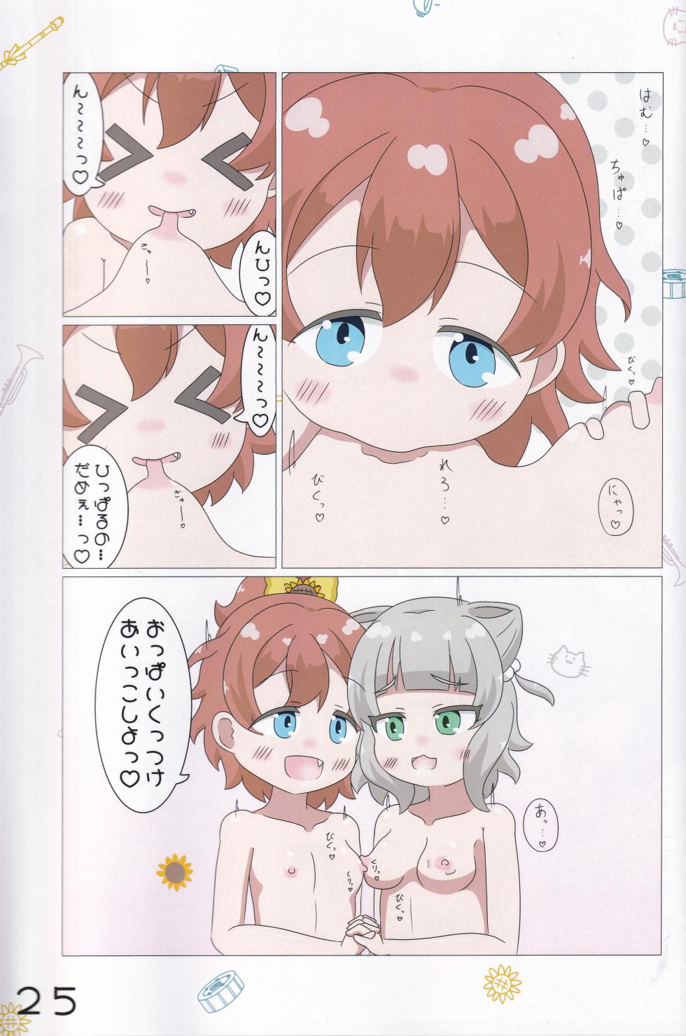 (C104) [Irrational Cat (Napier)] Chiisana Koukishin (O.N.G.E.K.I.) - Page 26