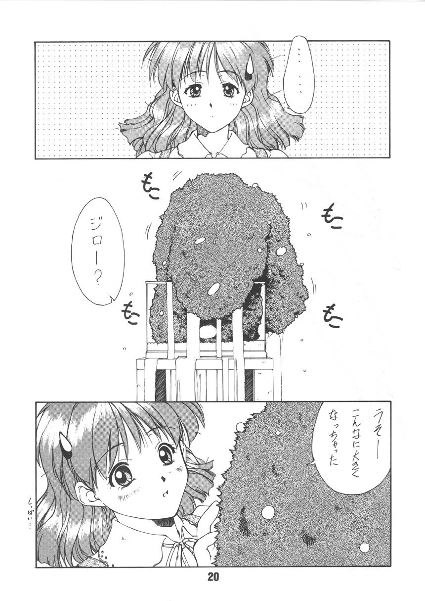 [Ikibata 49ers (Nishiki Yoshimune)] Hamaneko (Various) - Page 20