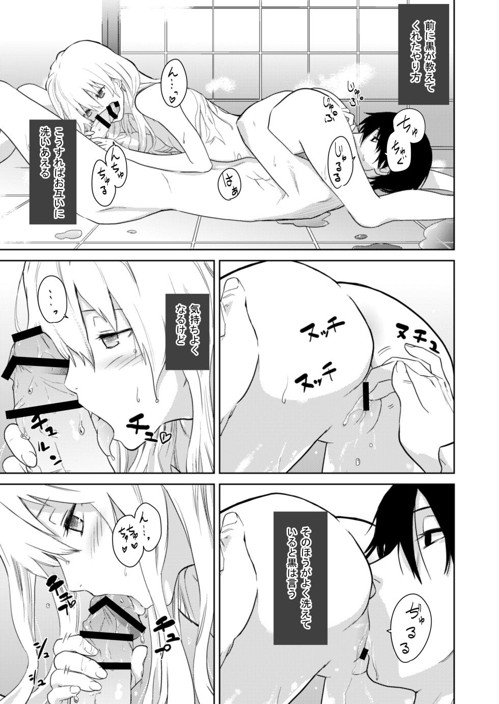 [Kawakami Rokkaku] お風呂で銀ちゃん本+おしりで銀ちゃん本（1月限定同人誌） - Page 5