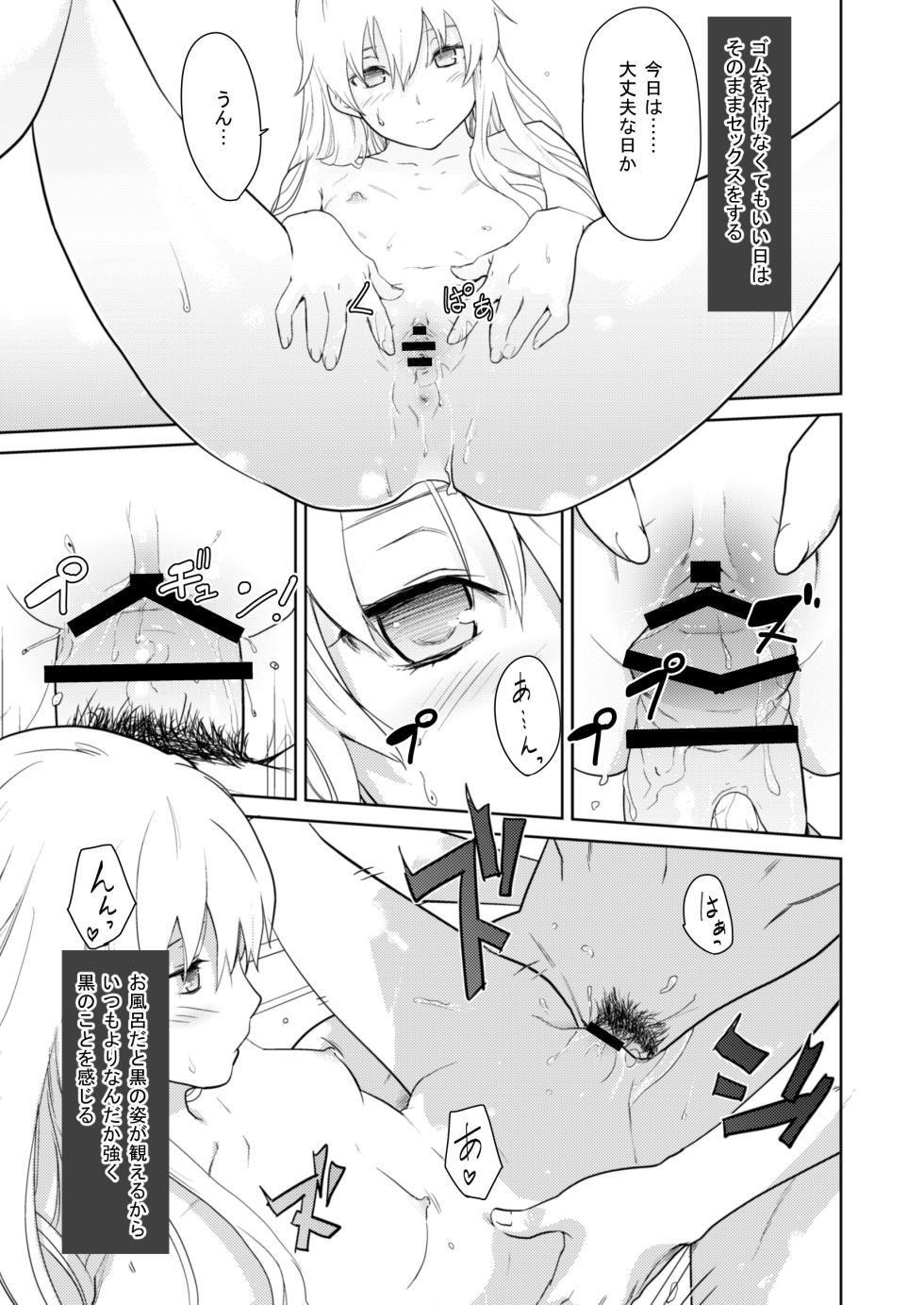 [Kawakami Rokkaku] お風呂で銀ちゃん本+おしりで銀ちゃん本（1月限定同人誌） - Page 7