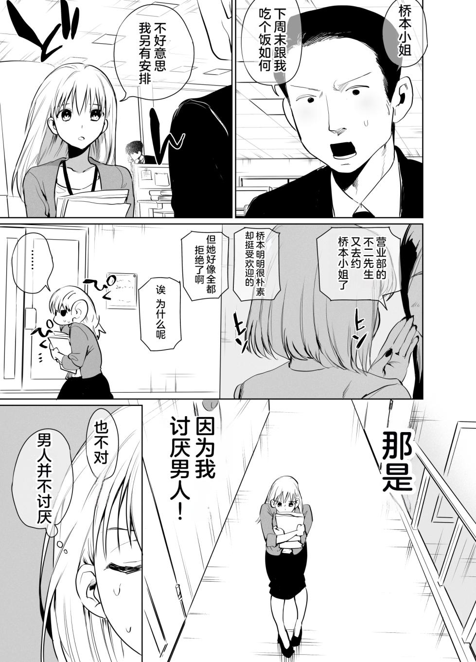 [Tosha Pink (Chimeda)] Futanari Maid no Ribon-chan [Chinese] - Page 6