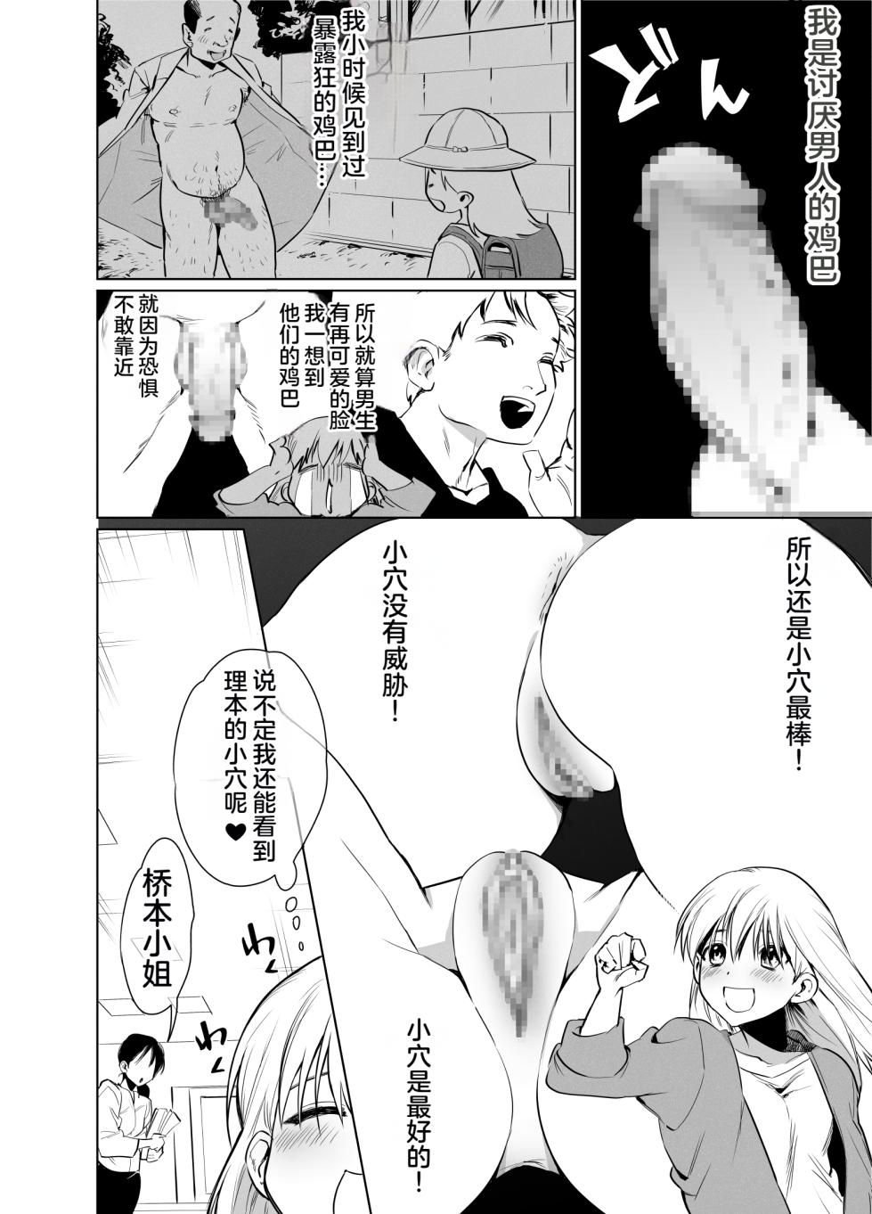 [Tosha Pink (Chimeda)] Futanari Maid no Ribon-chan [Chinese] - Page 7
