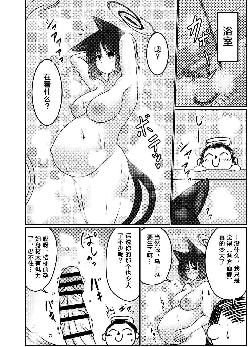 [Bouzen Meiden R (Anago)] Sakusen Sanbou no Sanbou | 作战参谋的生产愿望 (Blue Archive) [Chinese] [临月汉化] [Digital] - Page 6