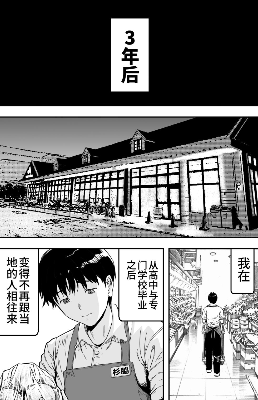 [カマキリファーム (カマキリ)] あの日告白した彼女の現在を僕はまだ知らない 1-2 [DL中文版+光阴个人汉化] - Page 10