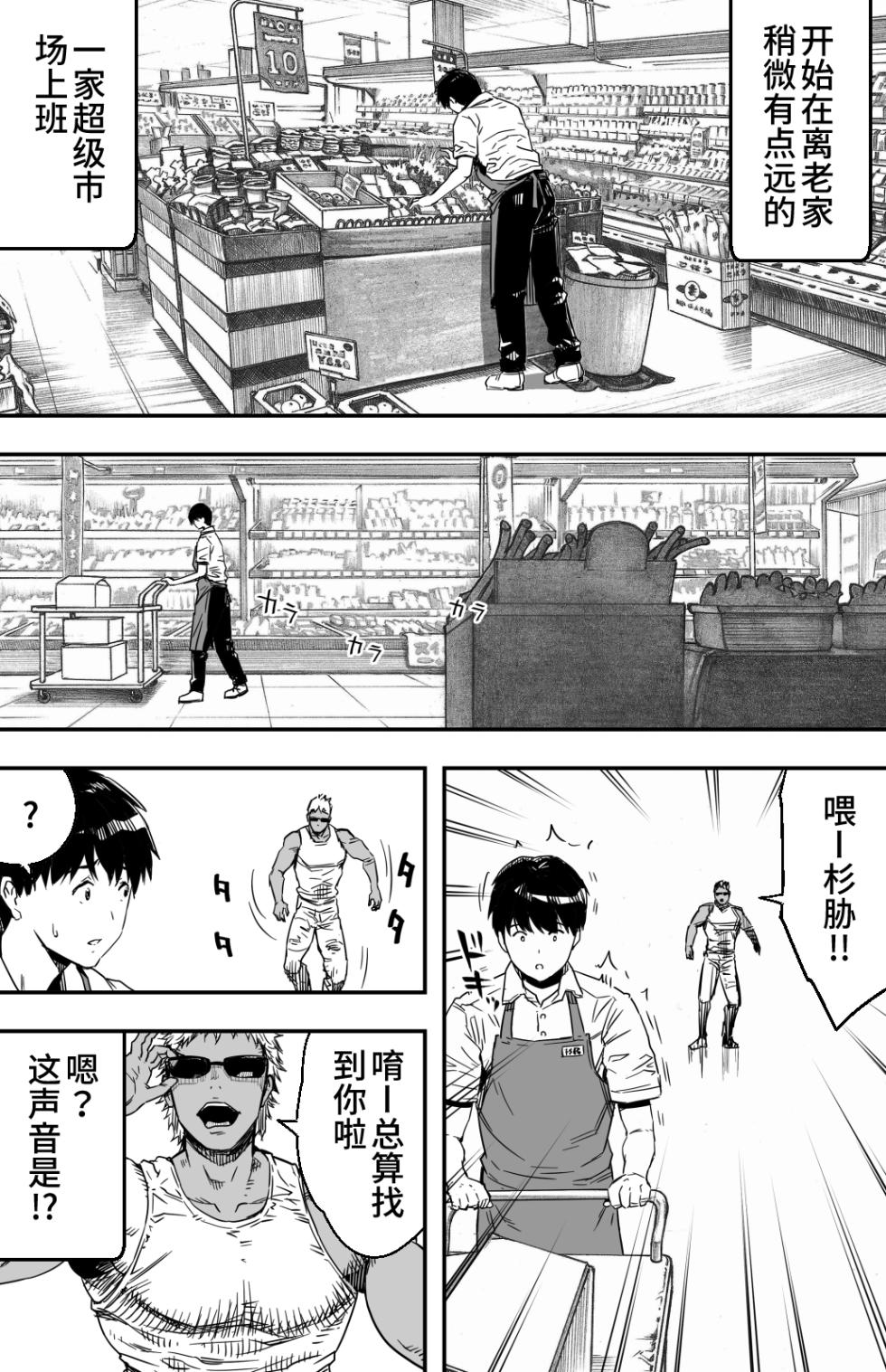 [カマキリファーム (カマキリ)] あの日告白した彼女の現在を僕はまだ知らない 1-2 [DL中文版+光阴个人汉化] - Page 11