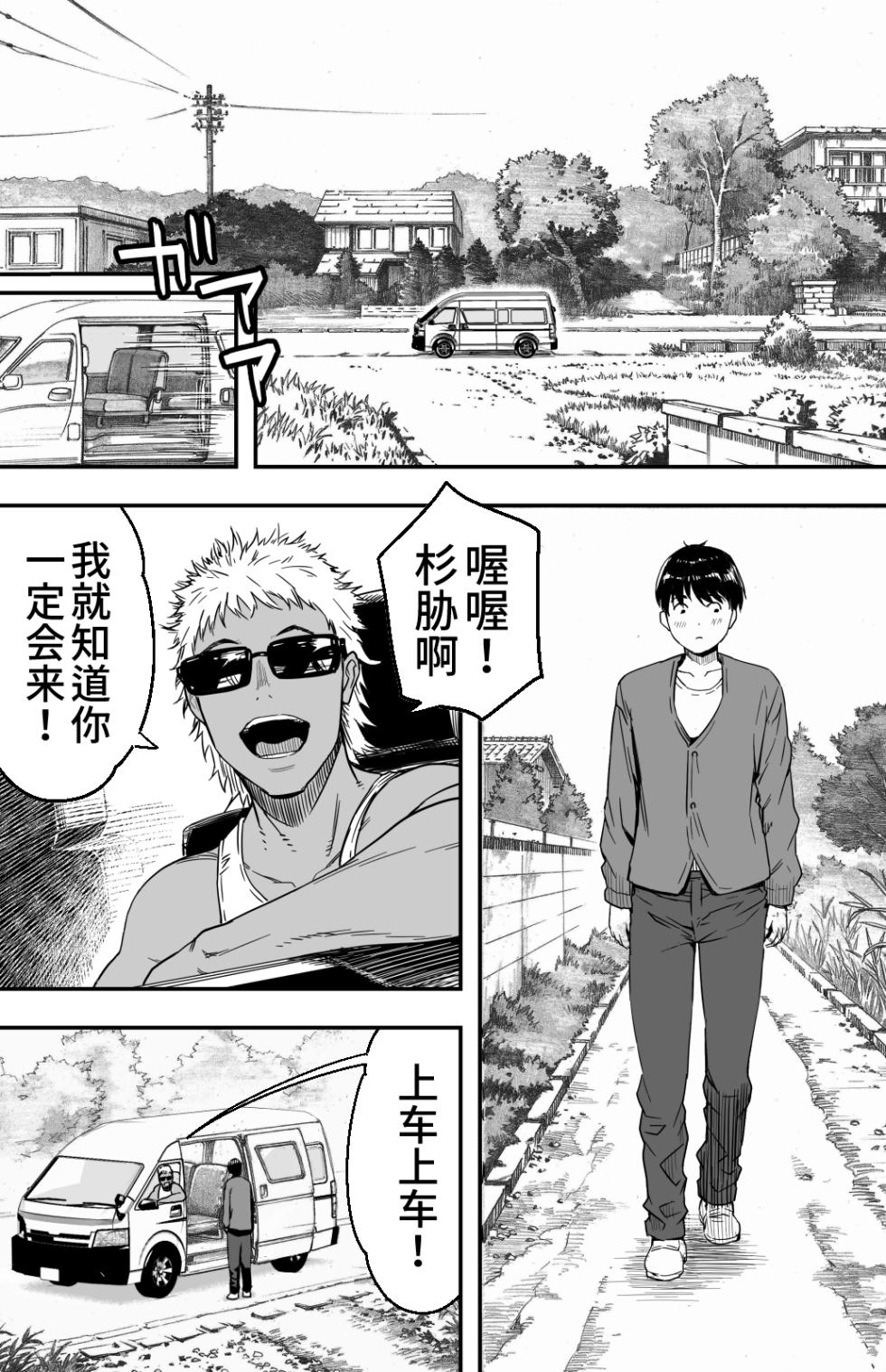 [カマキリファーム (カマキリ)] あの日告白した彼女の現在を僕はまだ知らない 1-2 [DL中文版+光阴个人汉化] - Page 16