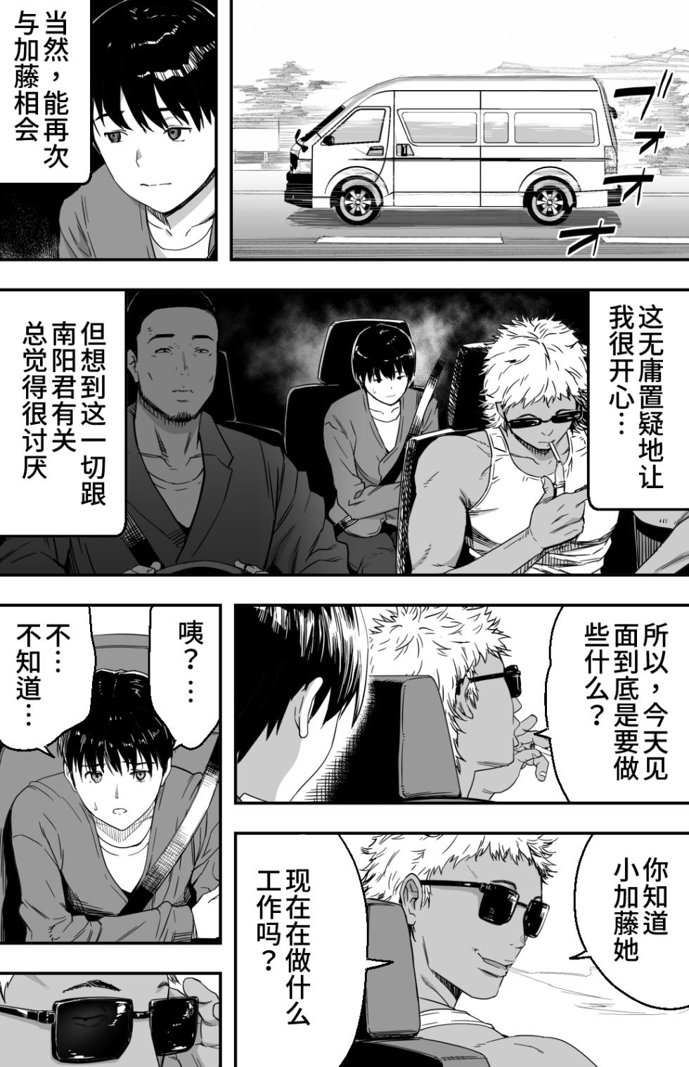 [カマキリファーム (カマキリ)] あの日告白した彼女の現在を僕はまだ知らない 1-2 [DL中文版+光阴个人汉化] - Page 17