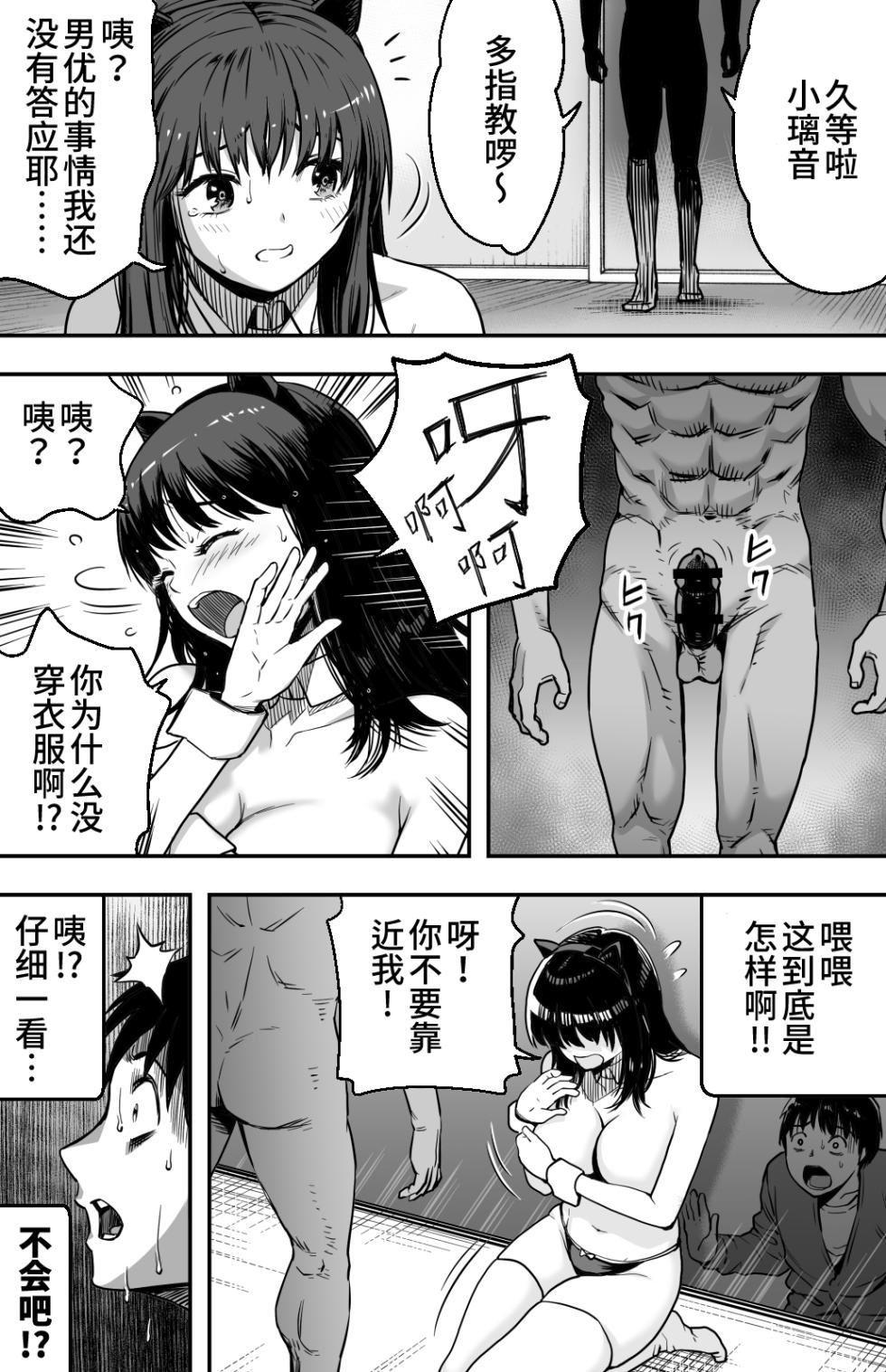 [カマキリファーム (カマキリ)] あの日告白した彼女の現在を僕はまだ知らない 1-2 [DL中文版+光阴个人汉化] - Page 39