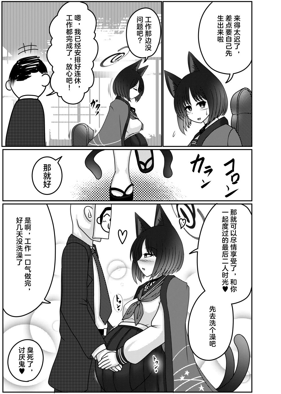 [Bouzen Meiden R (Anago)] Sakusen Sanbou no Sanbou | 作战参谋的生产愿望 (Blue Archive) [Chinese] [临月汉化] [Digital] - Page 5