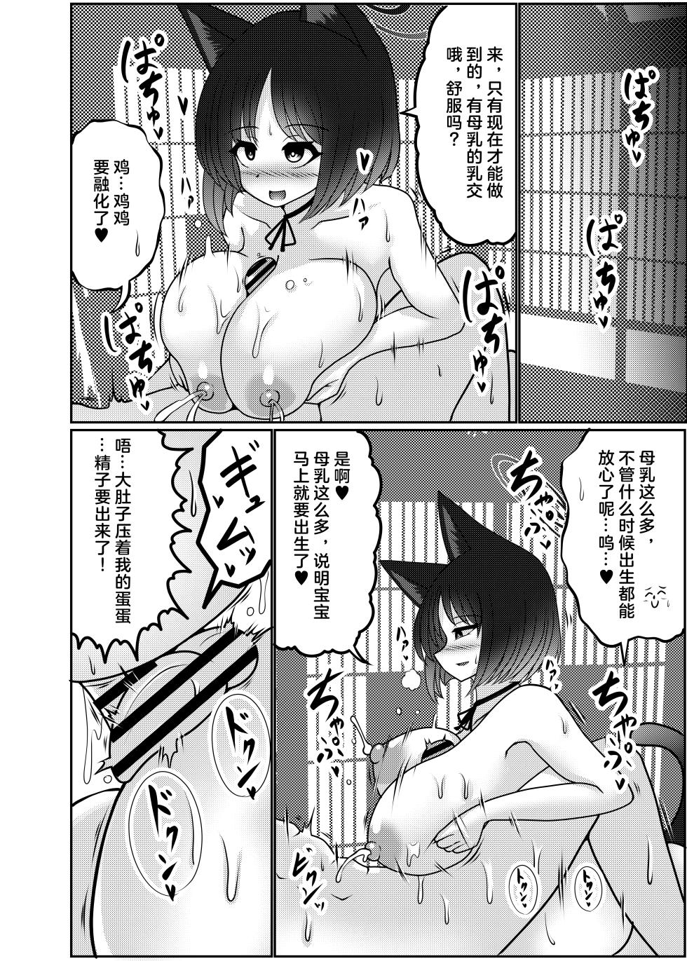 [Bouzen Meiden R (Anago)] Sakusen Sanbou no Sanbou | 作战参谋的生产愿望 (Blue Archive) [Chinese] [临月汉化] [Digital] - Page 10