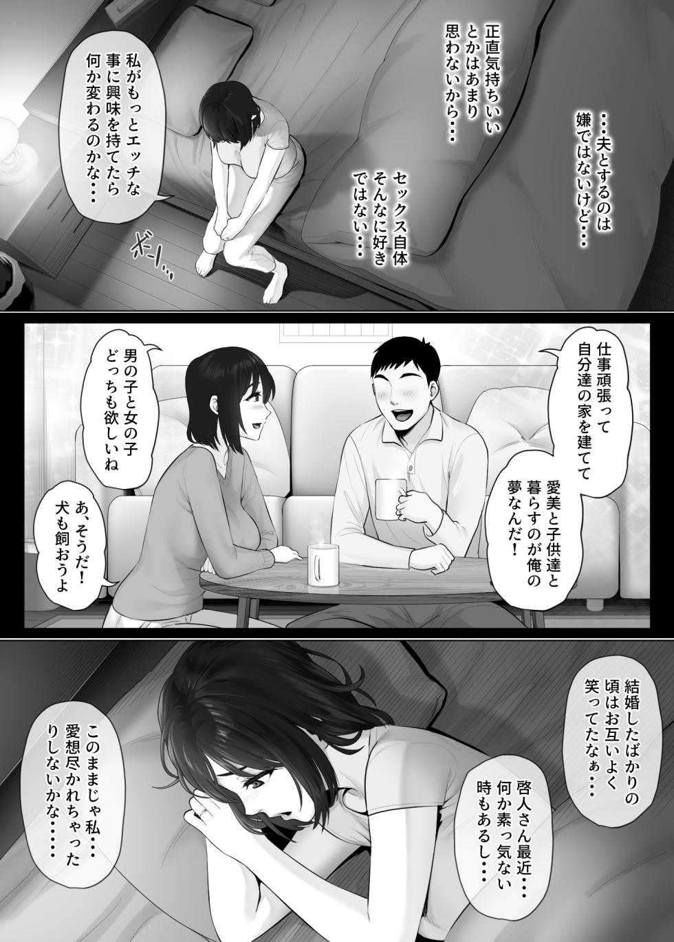 [Mitsumitsu Niku (Hikitogu)] LeveChi na Swapping 2 ~Hatsu Zecchou de Iki Kuruu Tsuma Hen~ - Page 6