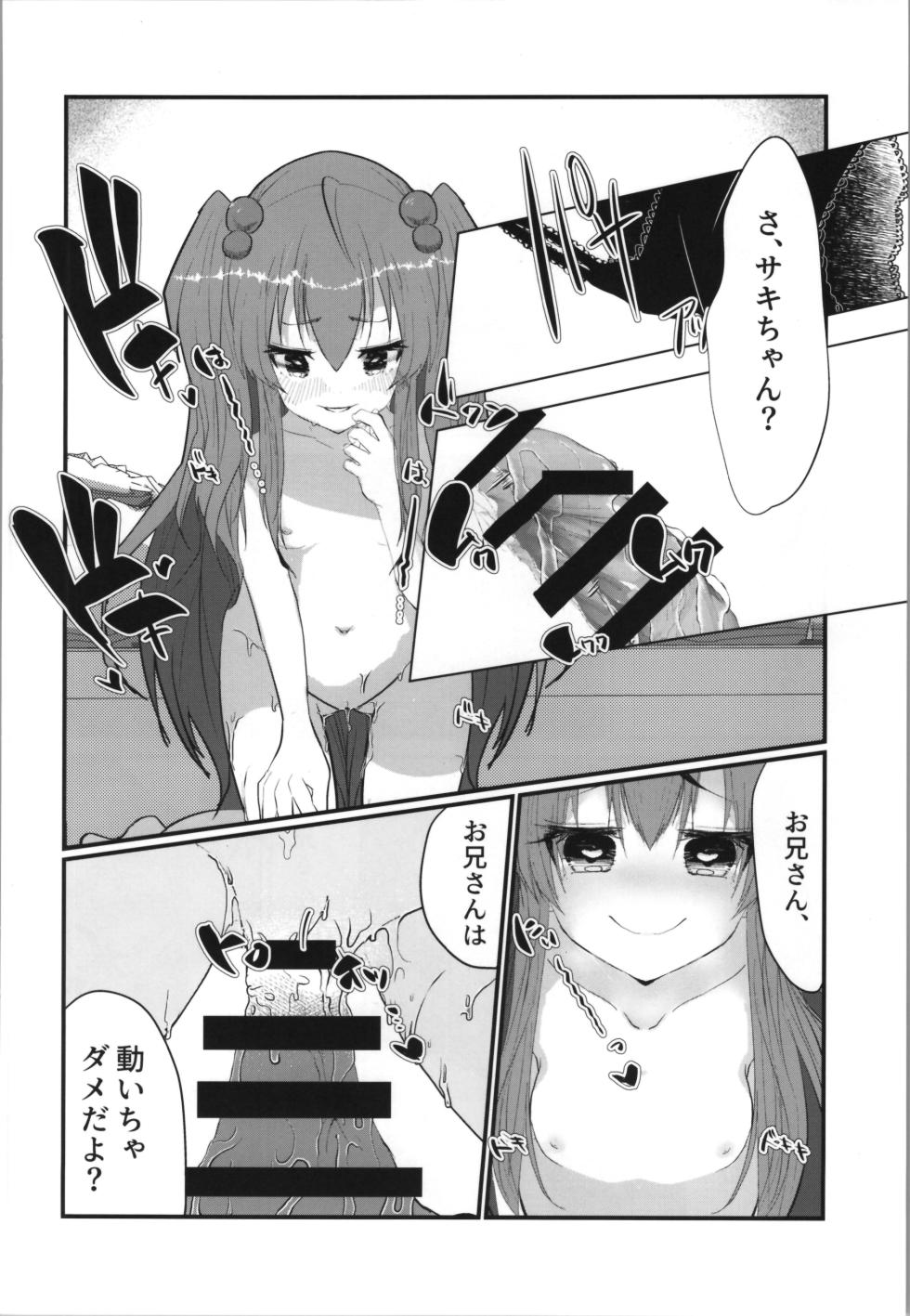 (C105) [Tempest (Yamamoto fcn)] Tempest Omnibus ~Yamamoto fcn~ - Page 26