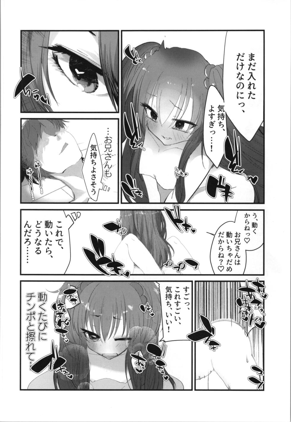 (C105) [Tempest (Yamamoto fcn)] Tempest Omnibus ~Yamamoto fcn~ - Page 28