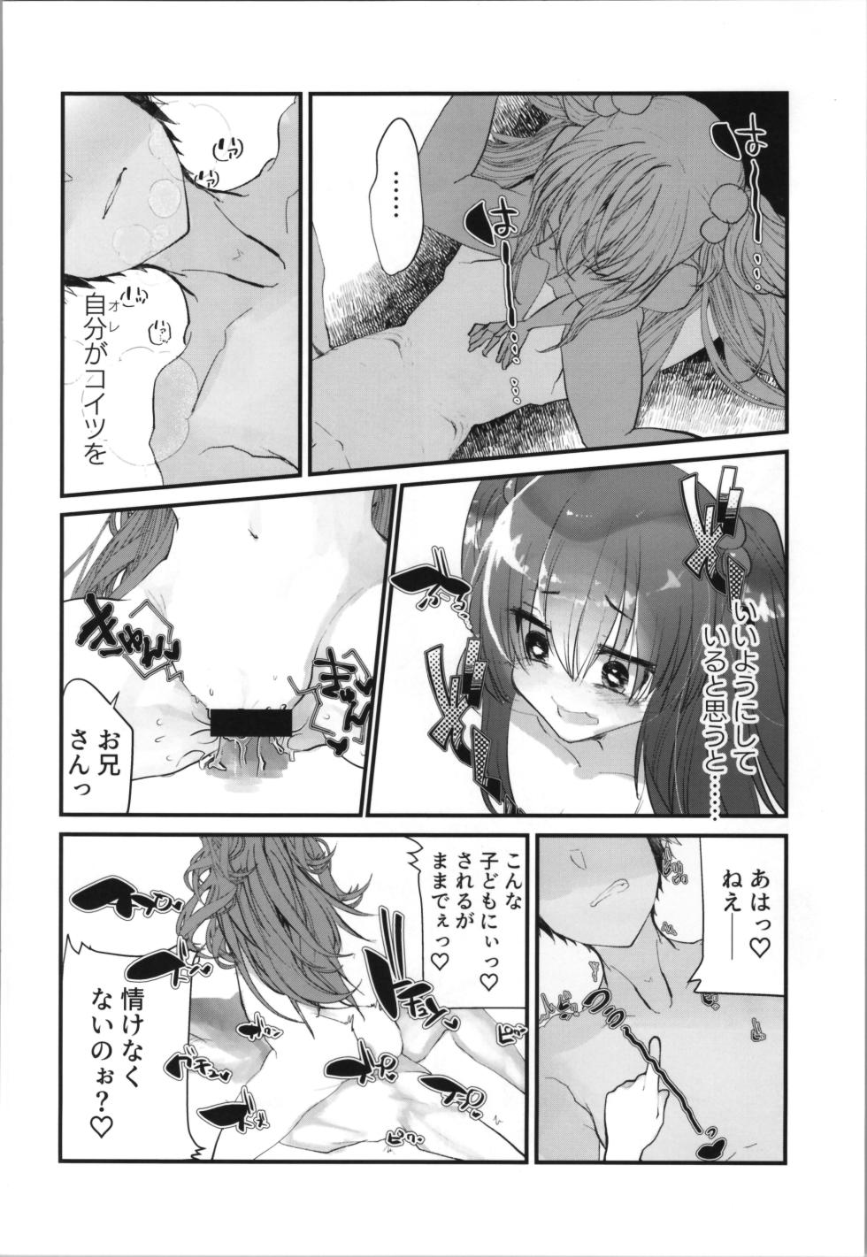 (C105) [Tempest (Yamamoto fcn)] Tempest Omnibus ~Yamamoto fcn~ - Page 30