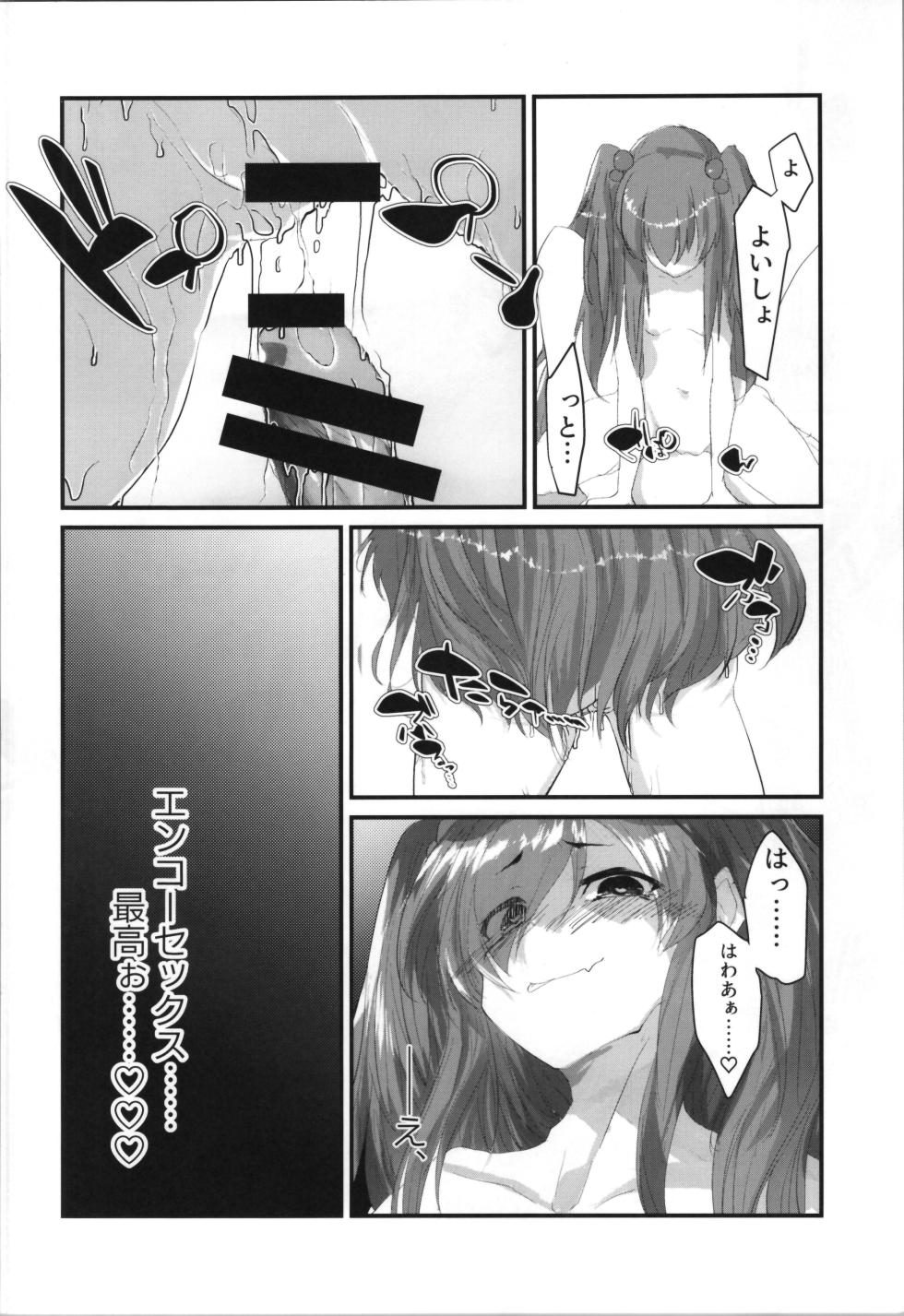 (C105) [Tempest (Yamamoto fcn)] Tempest Omnibus ~Yamamoto fcn~ - Page 36