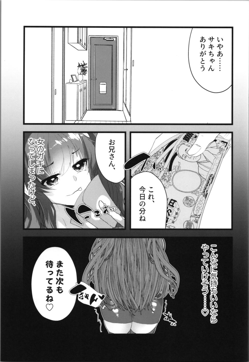 (C105) [Tempest (Yamamoto fcn)] Tempest Omnibus ~Yamamoto fcn~ - Page 37