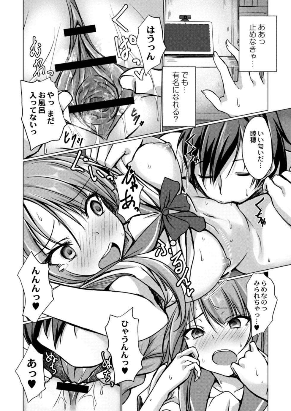 [nekoya] Do Hentai na Kanojo 6-wa ero sugiru imōto haishin (COMIC Reboot Vol. 18) - Page 14