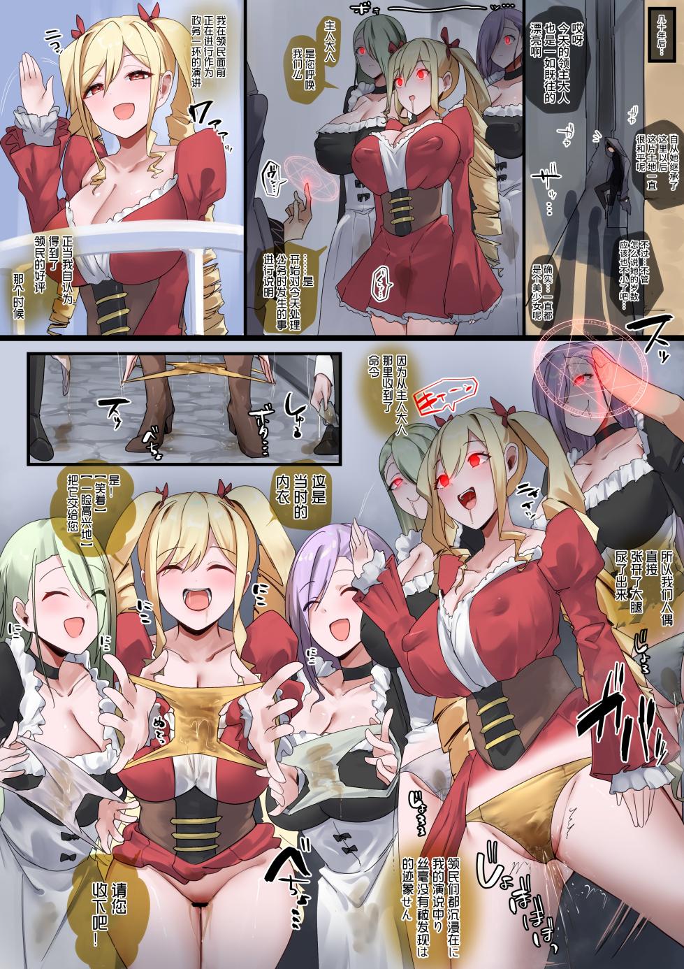 [Rim]11、12、1月份 fanbox - Page 24