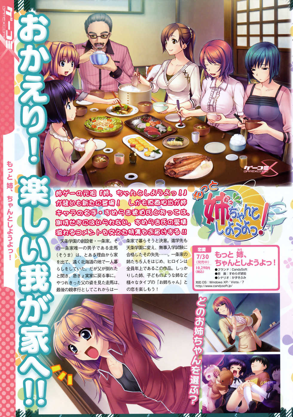 COMIC Megastore 2010-11 - Page 9