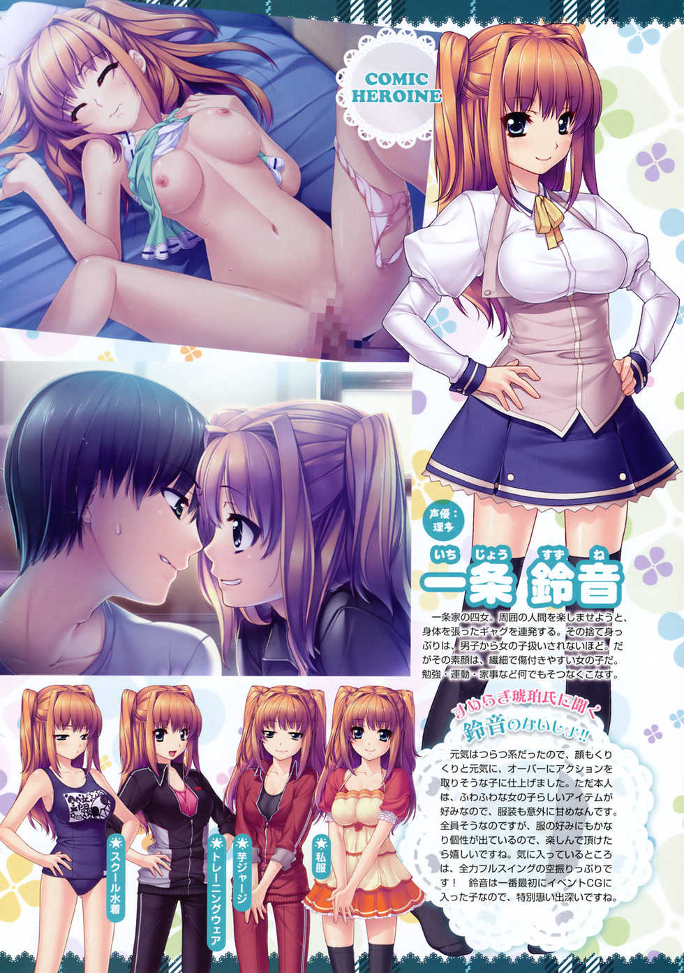 COMIC Megastore 2010-11 - Page 10