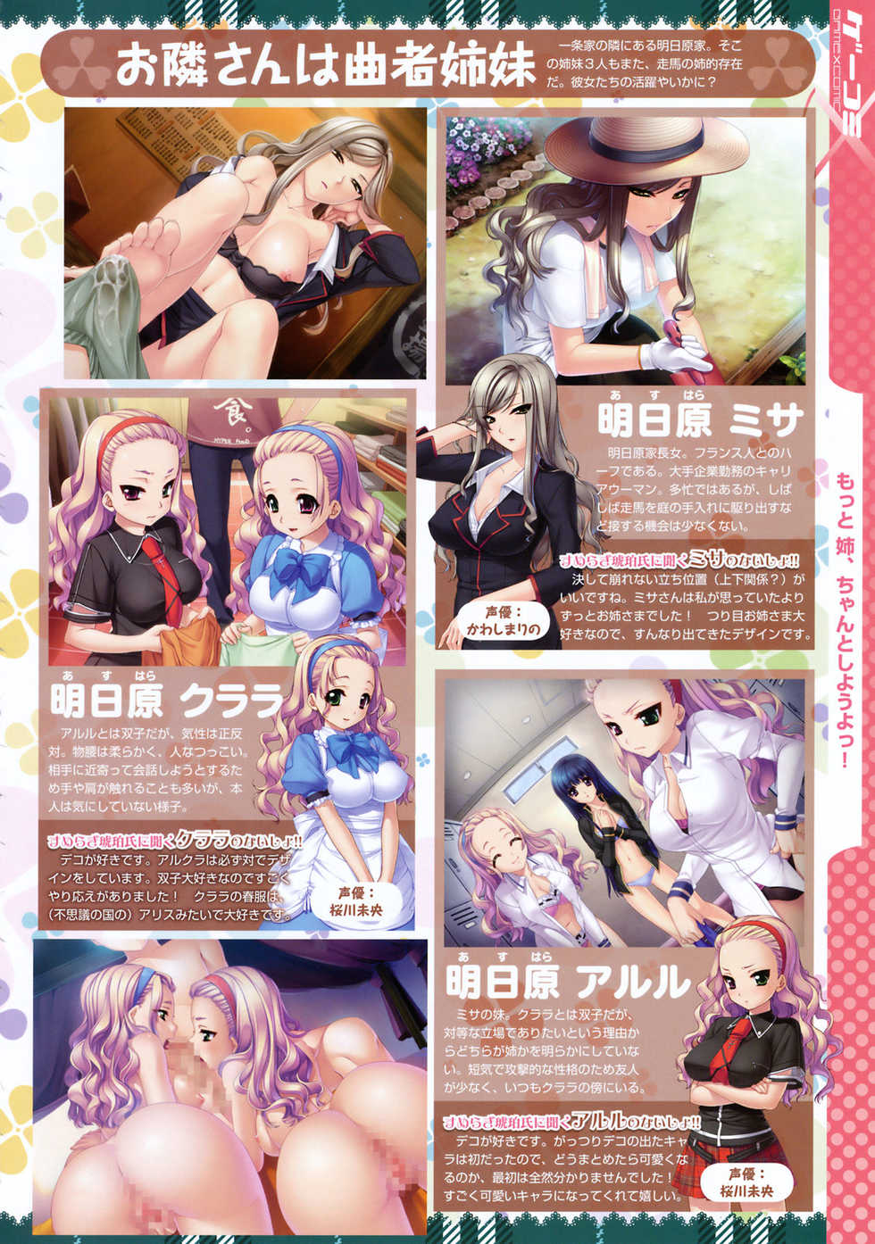 COMIC Megastore 2010-11 - Page 12