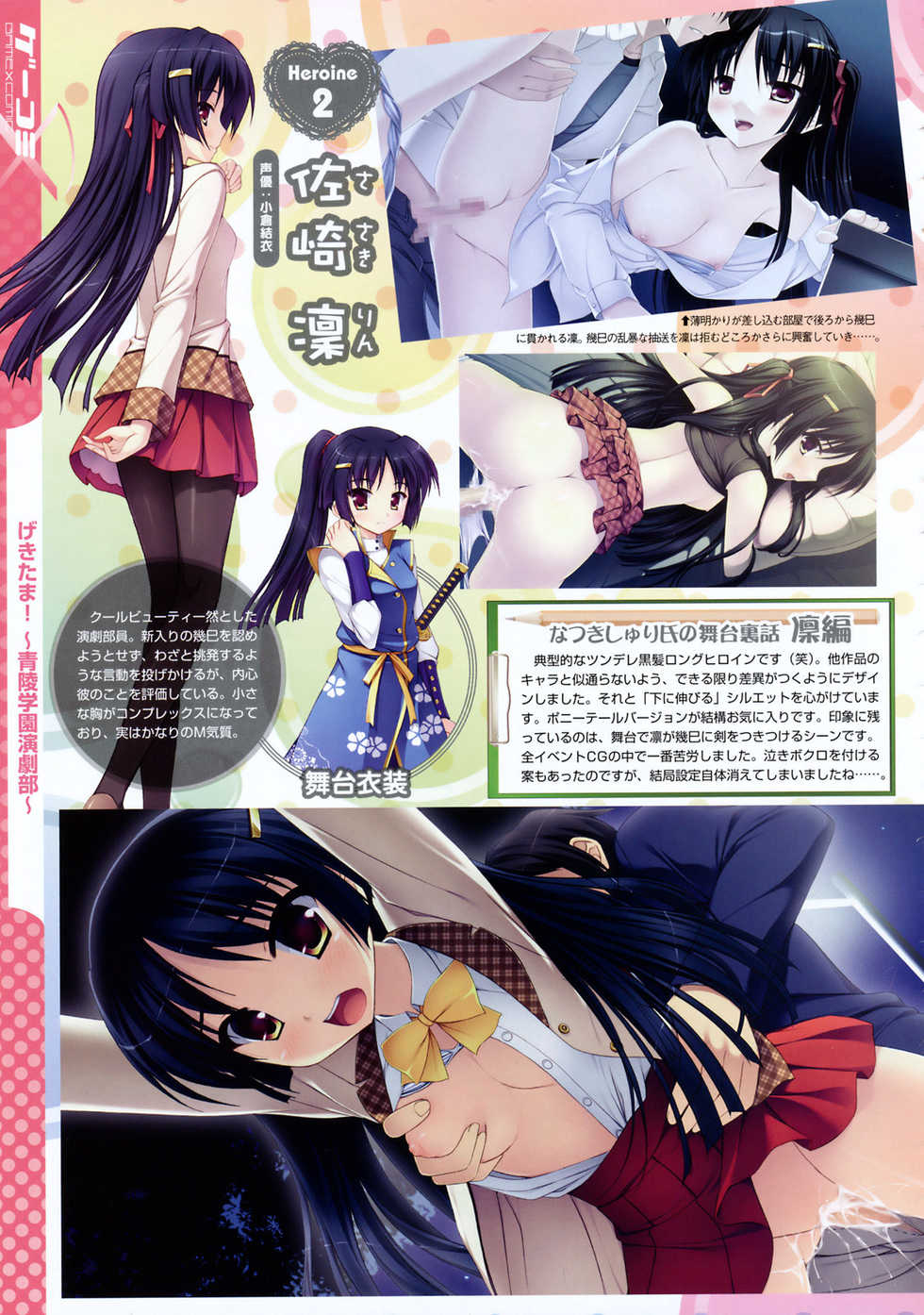 COMIC Megastore 2010-11 - Page 19